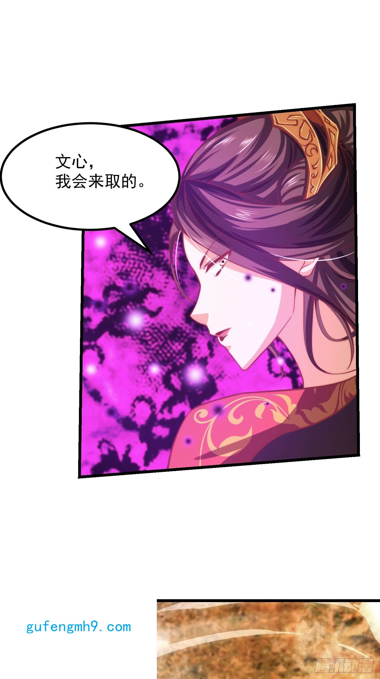 我用闲书成圣人47话 蛊门师尊！？