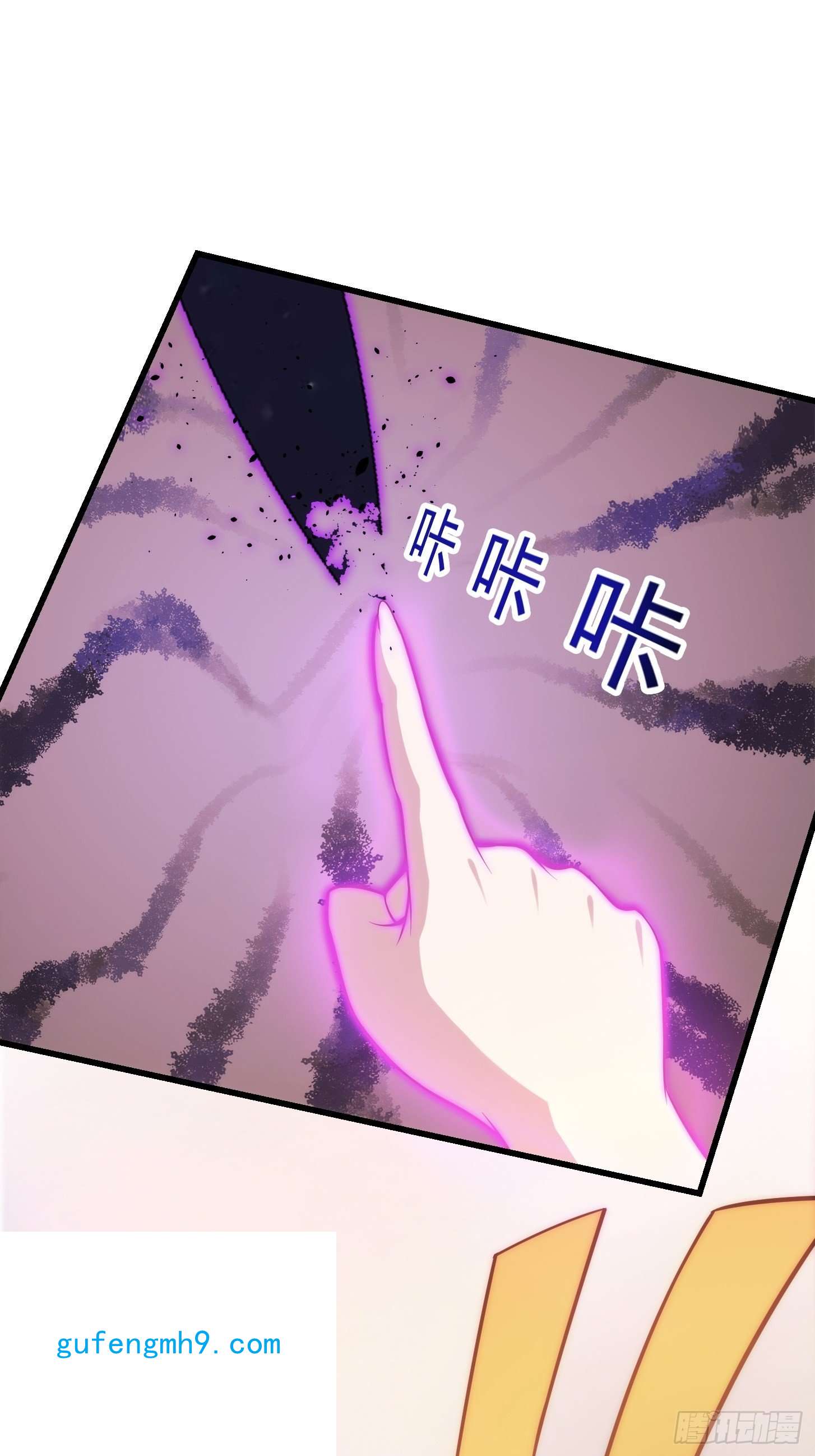 我用闲书成圣人47话 蛊门师尊！？