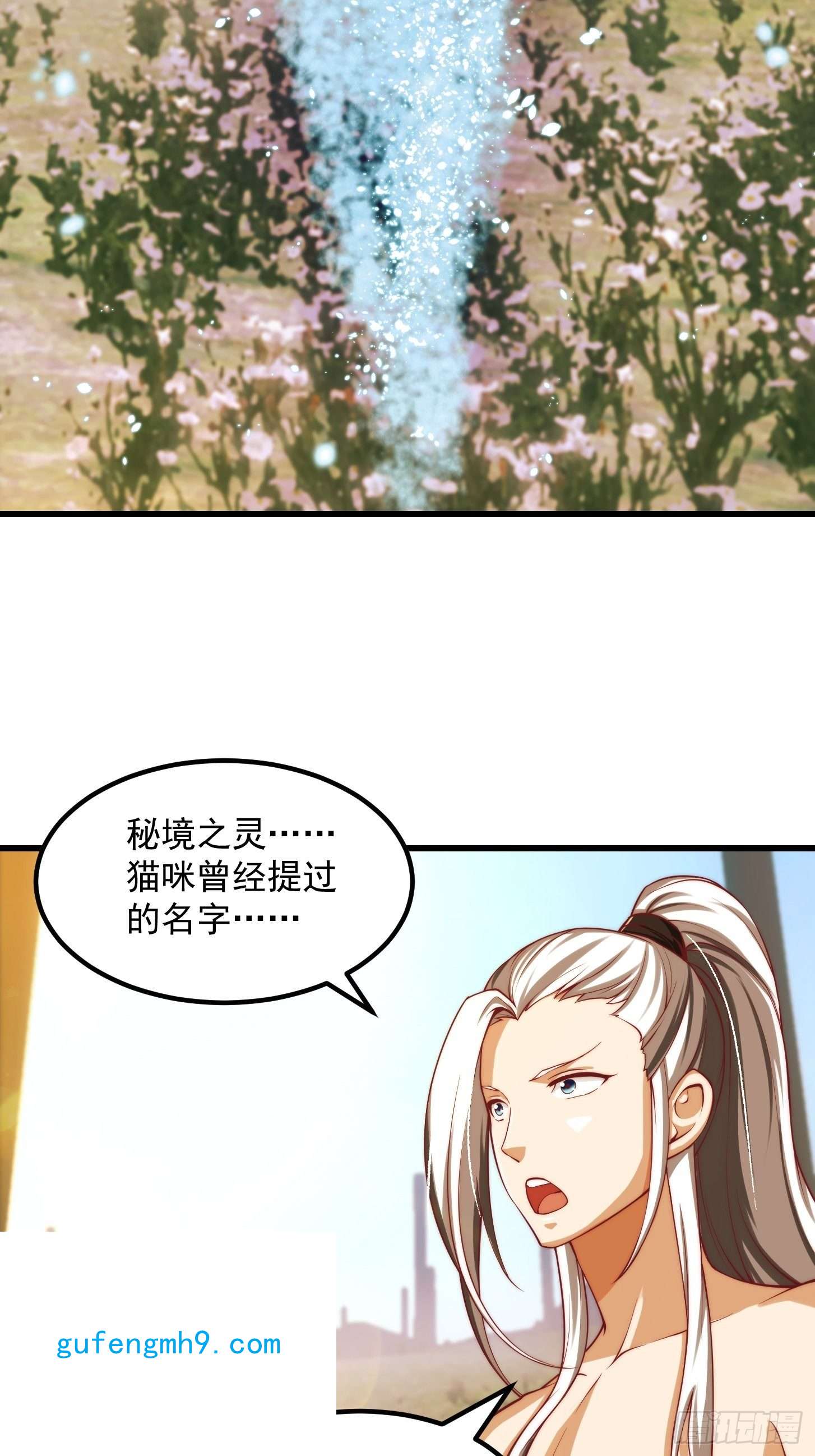 我用闲书成圣人47话 蛊门师尊！？
