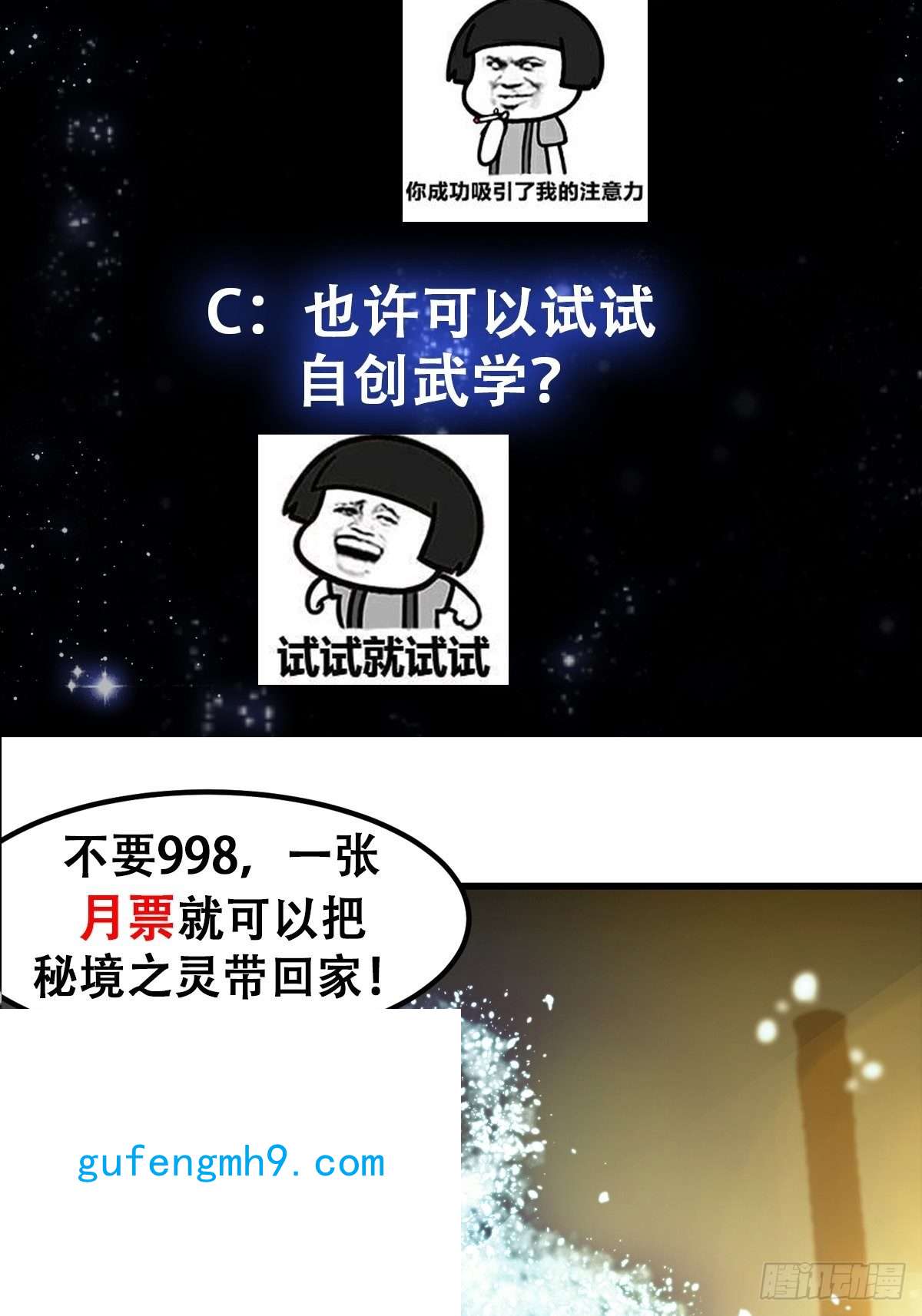 我用闲书成圣人47话 蛊门师尊！？