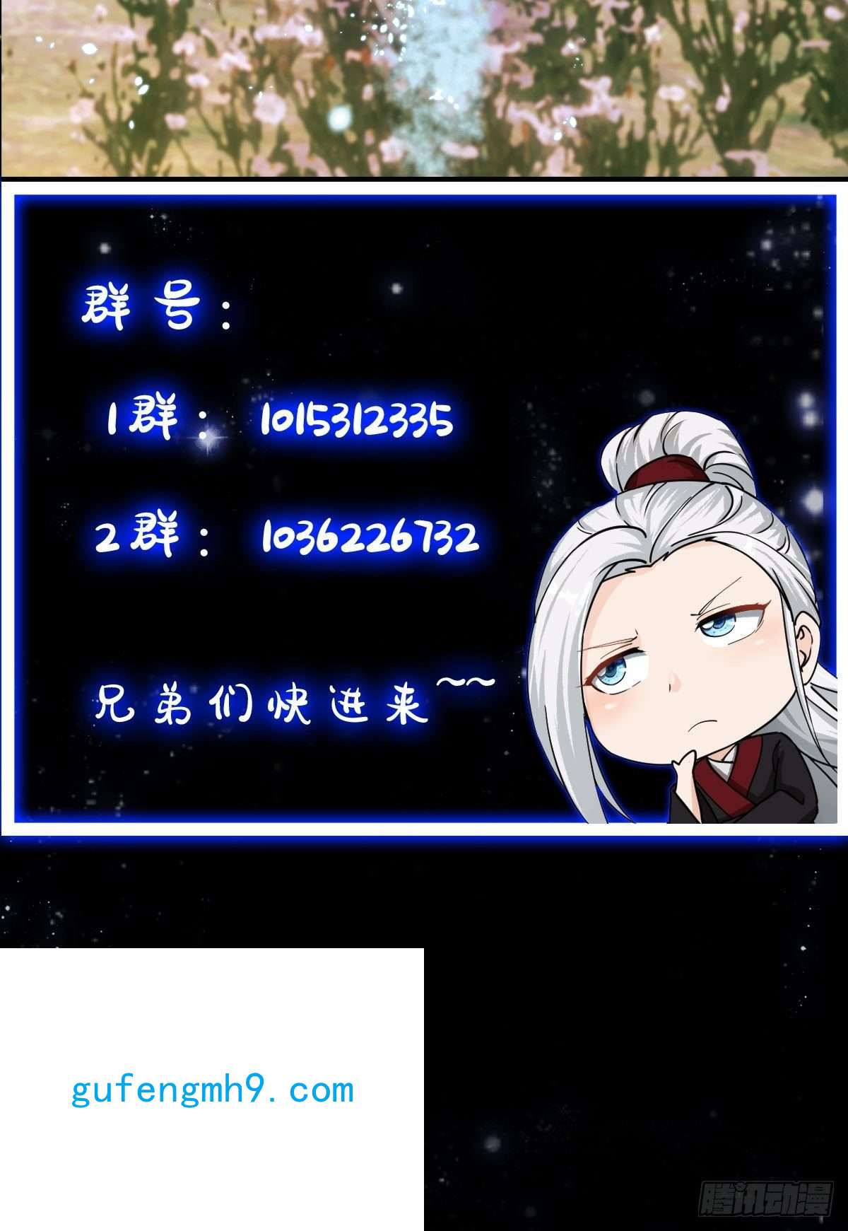 我用闲书成圣人47话 蛊门师尊！？