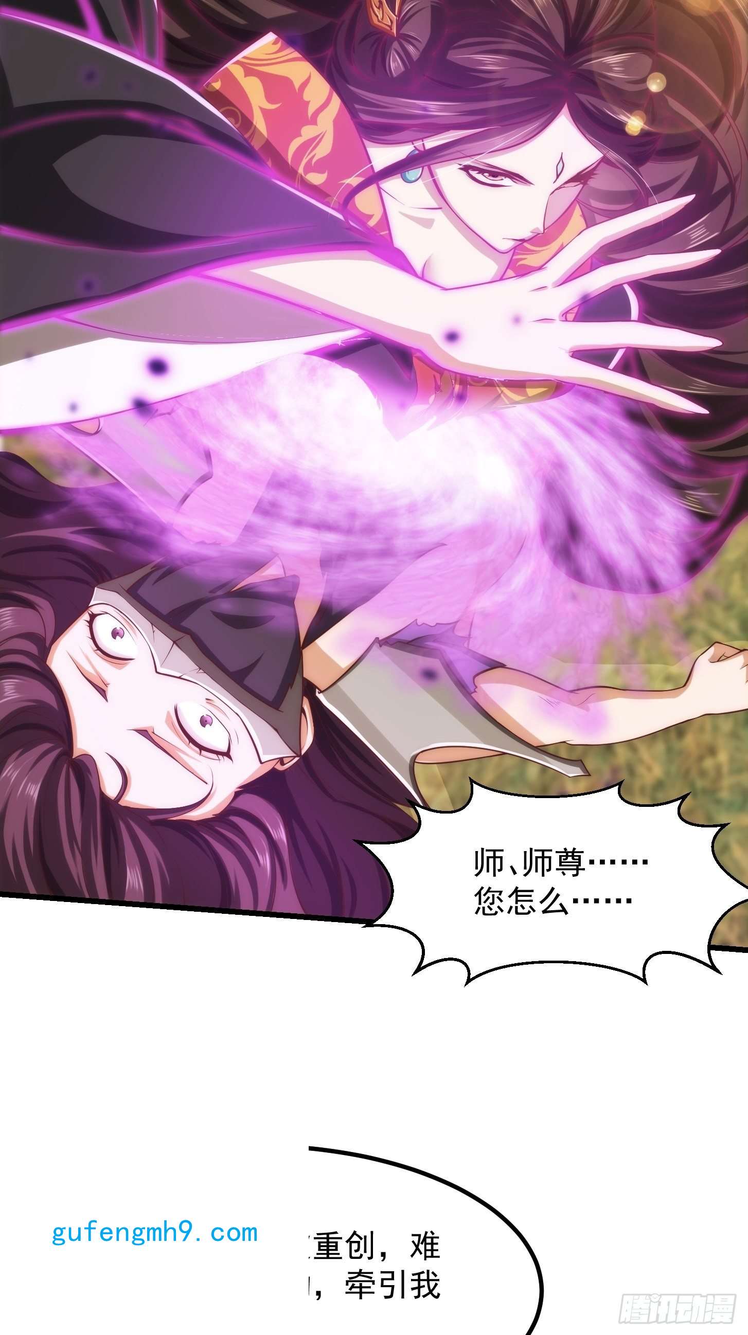 我用闲书成圣人47话 蛊门师尊！？
