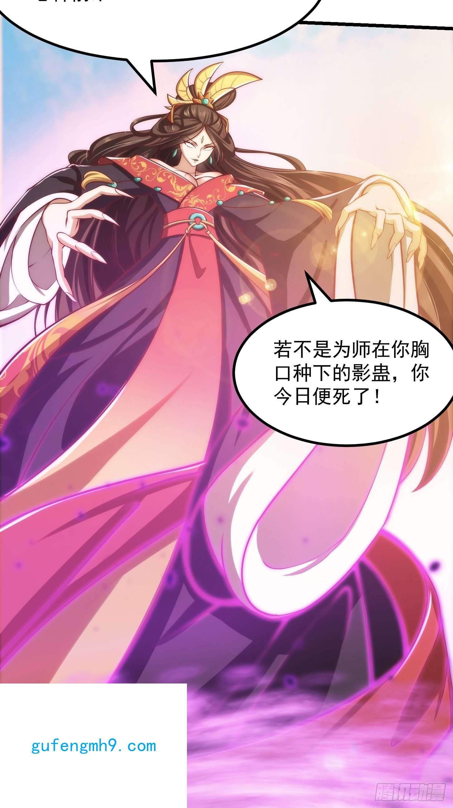 我用闲书成圣人47话 蛊门师尊！？