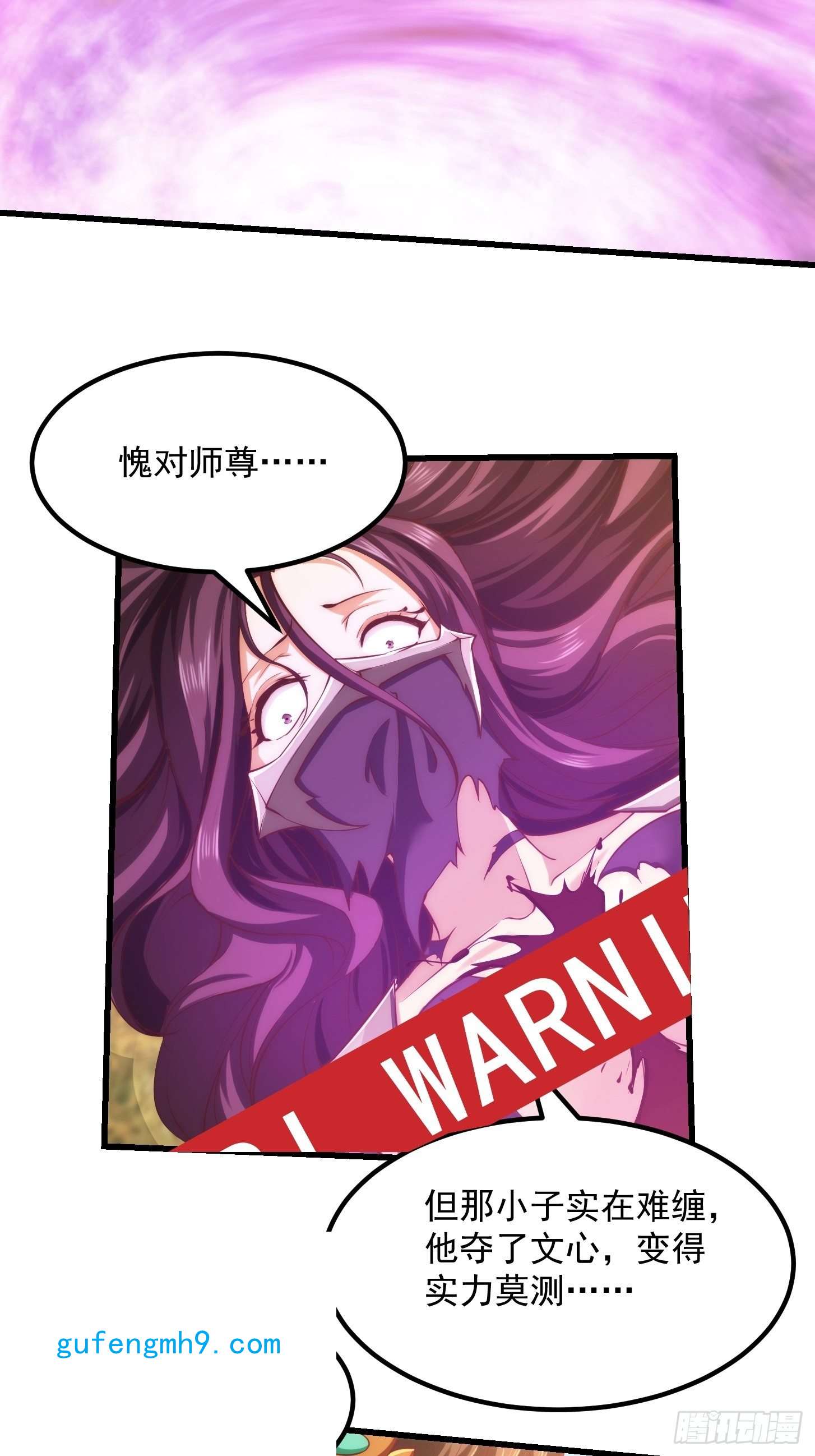 我用闲书成圣人47话 蛊门师尊！？
