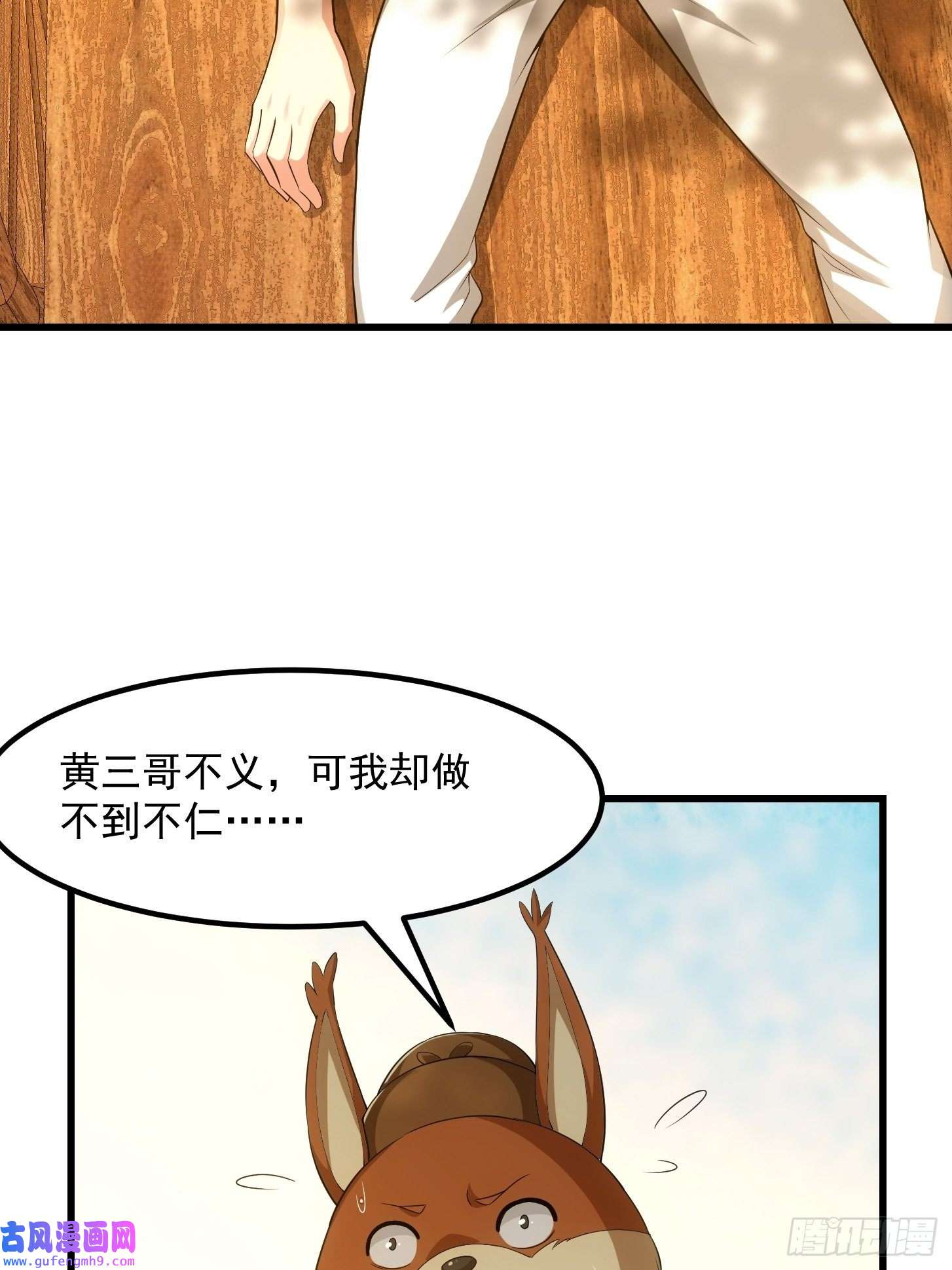 我用闲书成圣人48话 热情好客浮云山