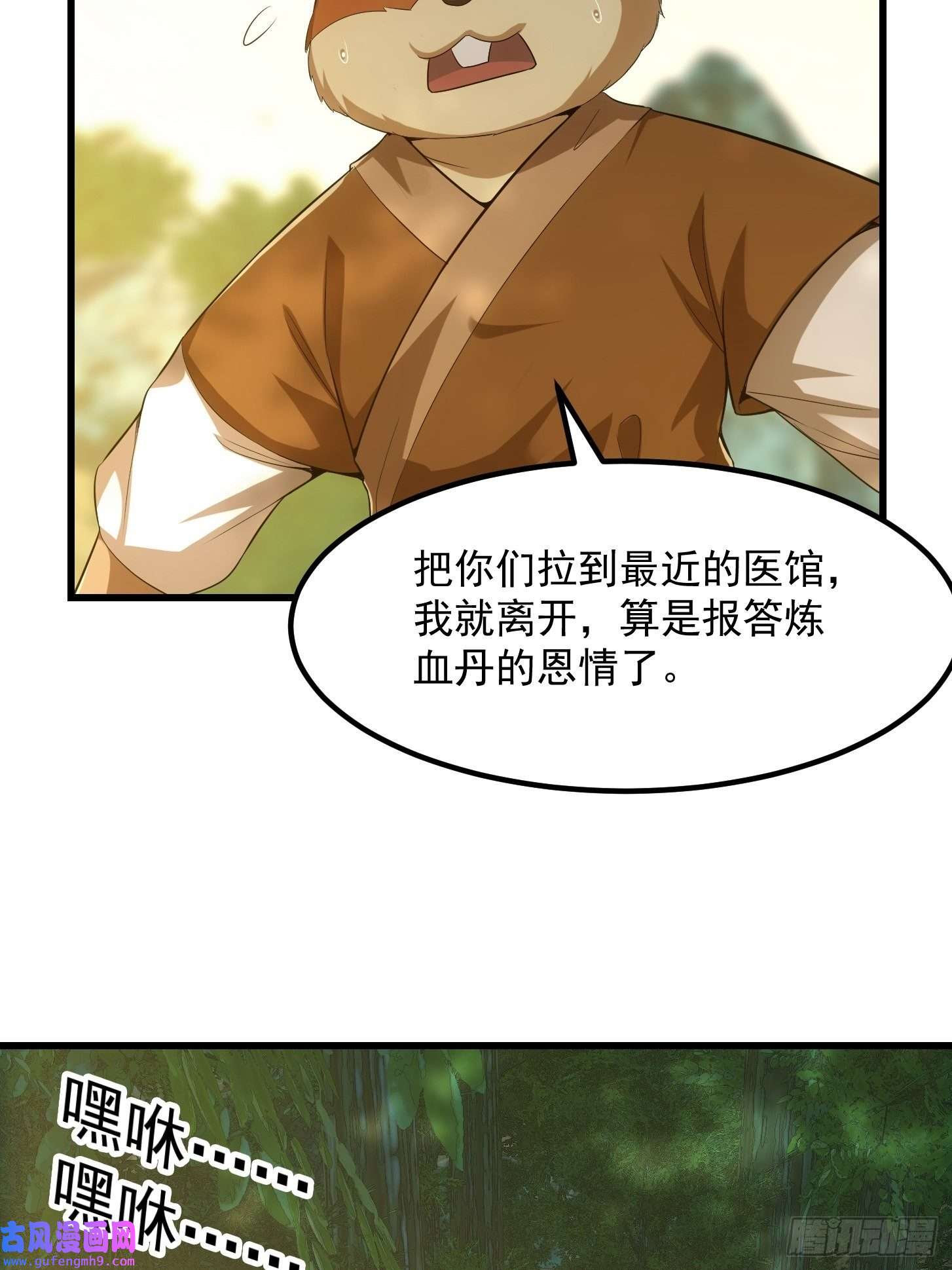 我用闲书成圣人48话 热情好客浮云山