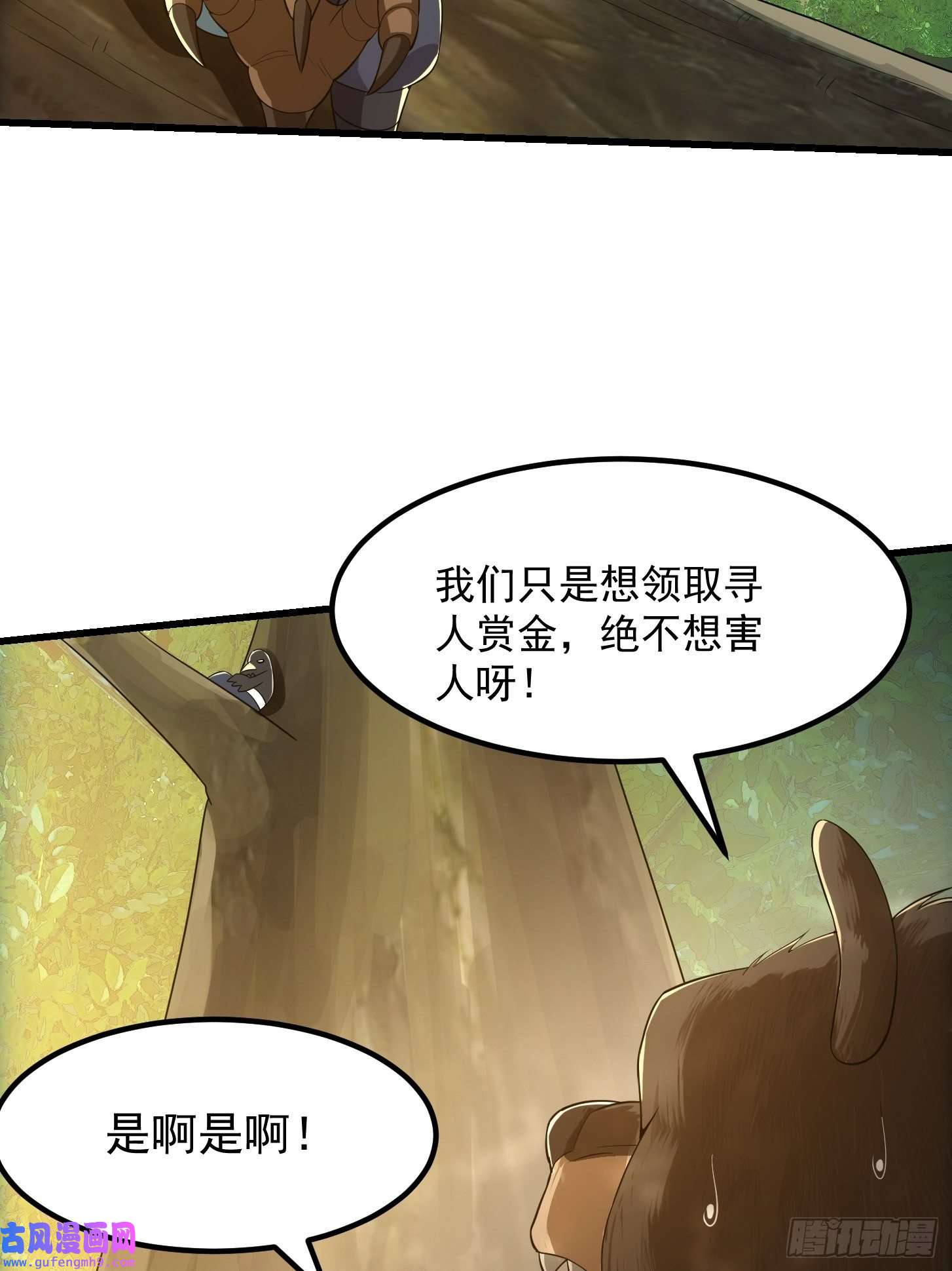 我用闲书成圣人48话 热情好客浮云山