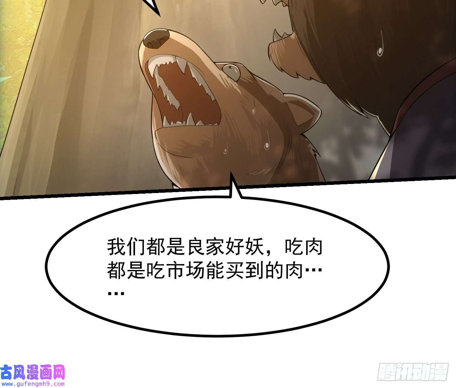 我用闲书成圣人48话 热情好客浮云山