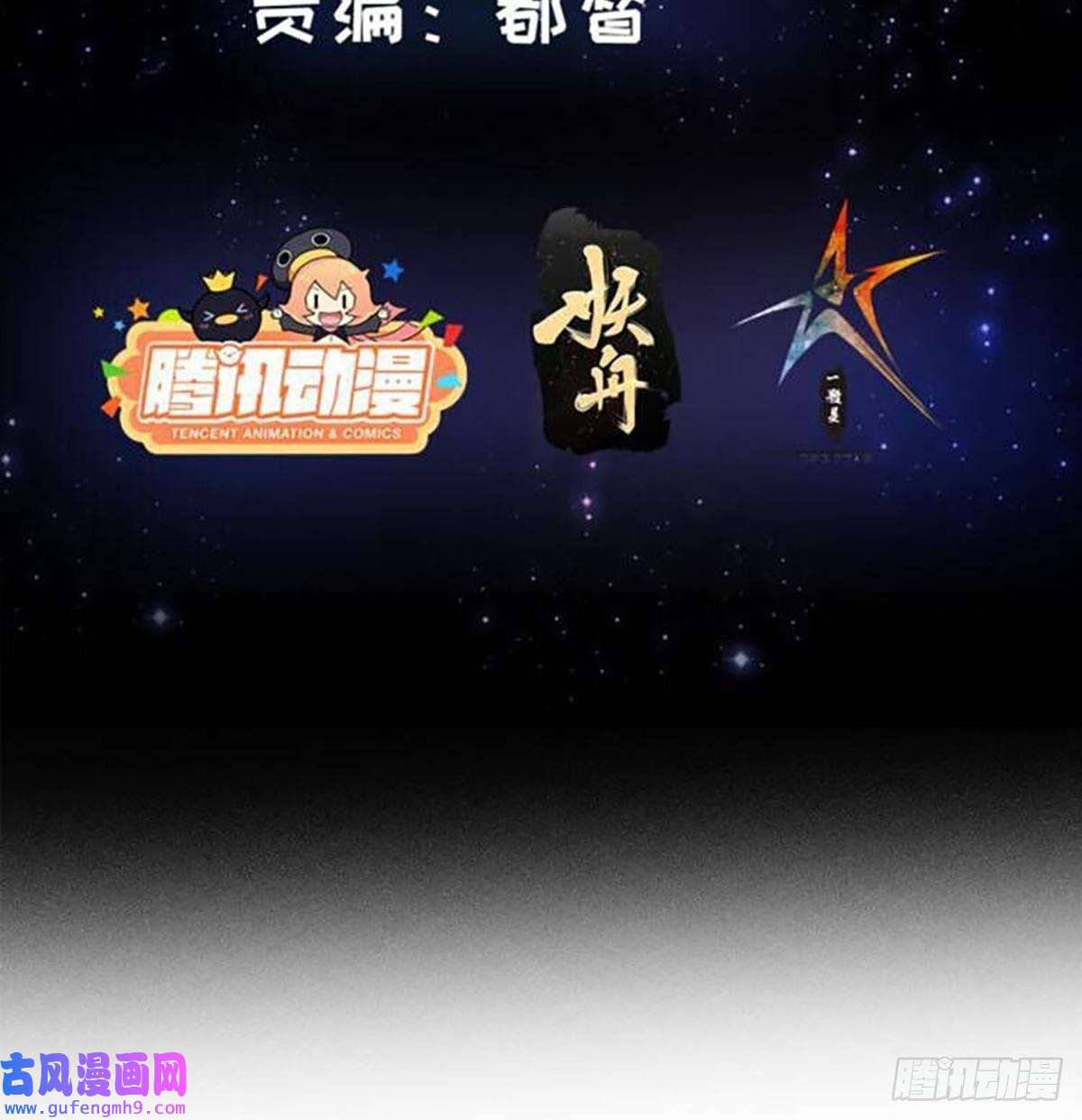 我用闲书成圣人48话 热情好客浮云山