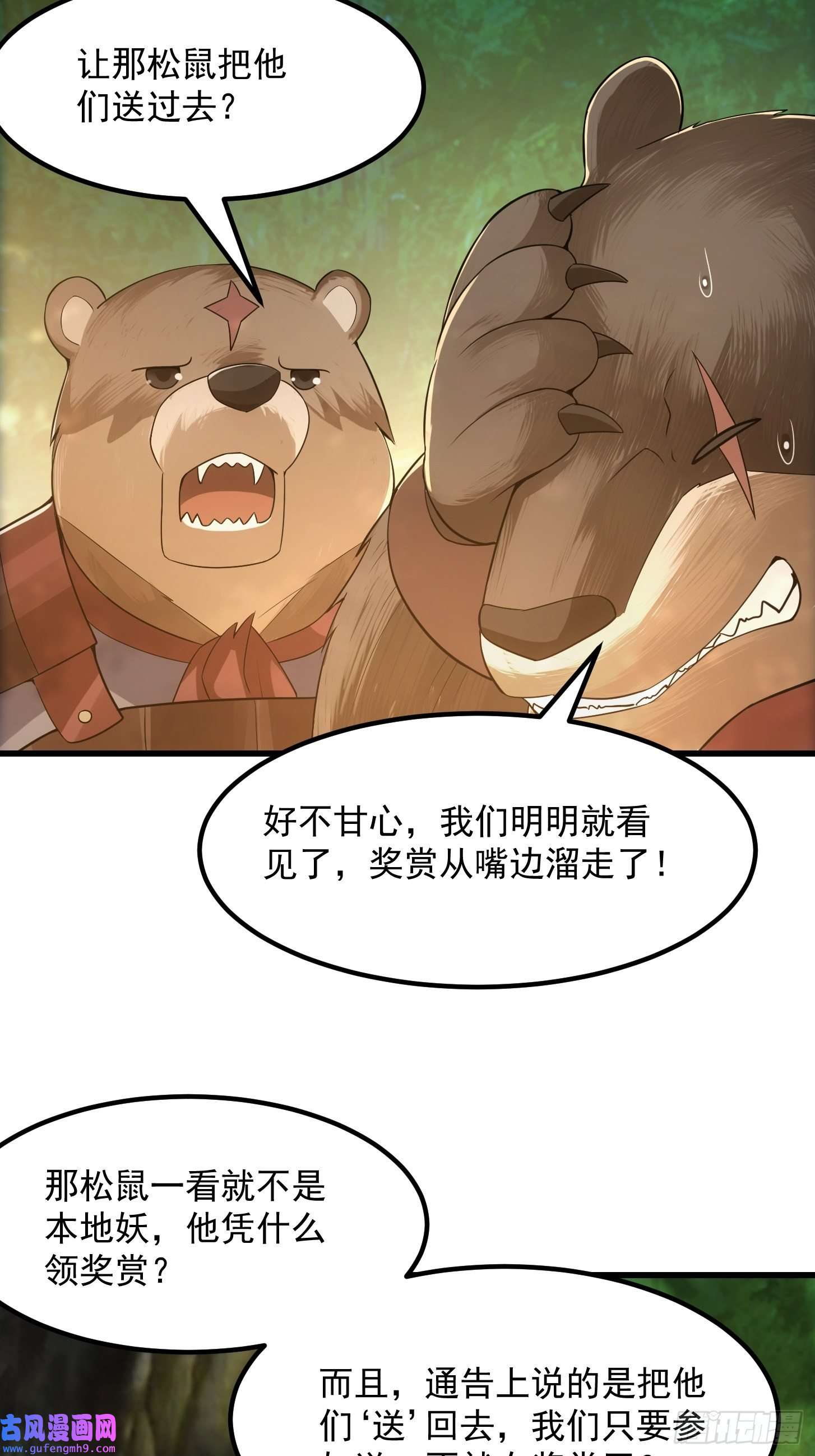 我用闲书成圣人48话 热情好客浮云山