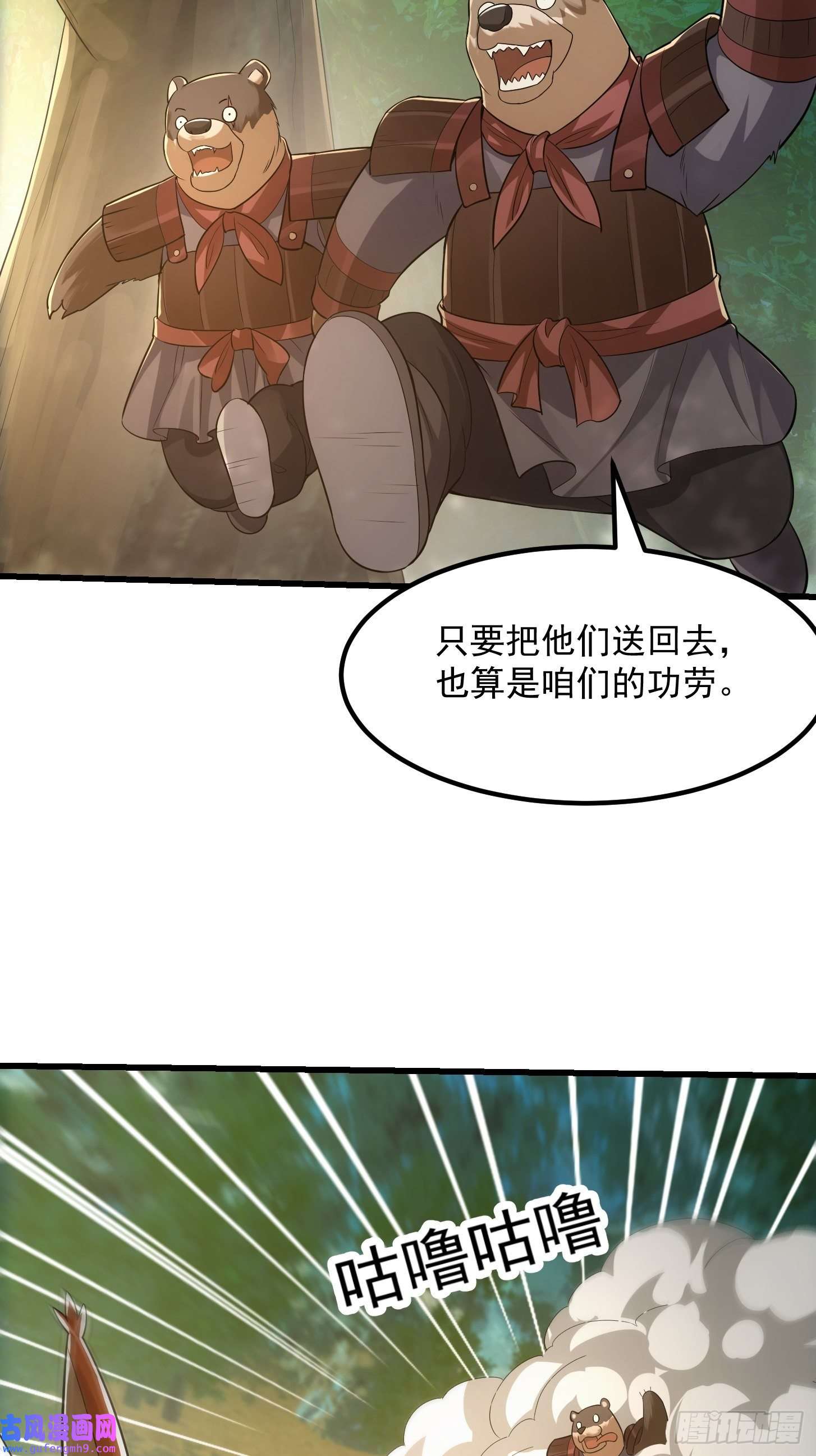 我用闲书成圣人48话 热情好客浮云山