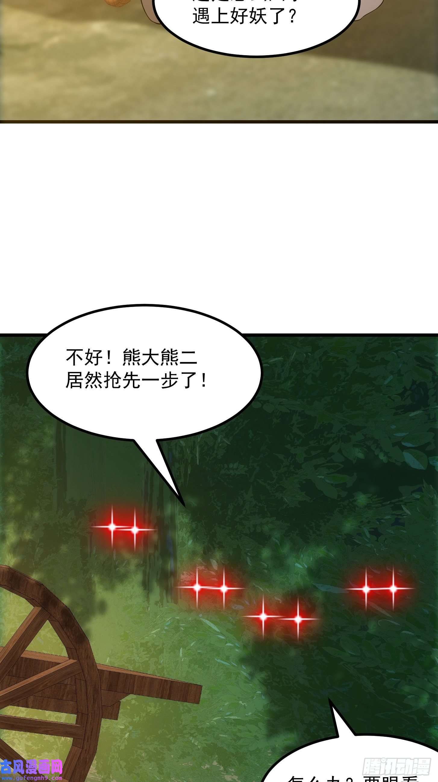 我用闲书成圣人48话 热情好客浮云山