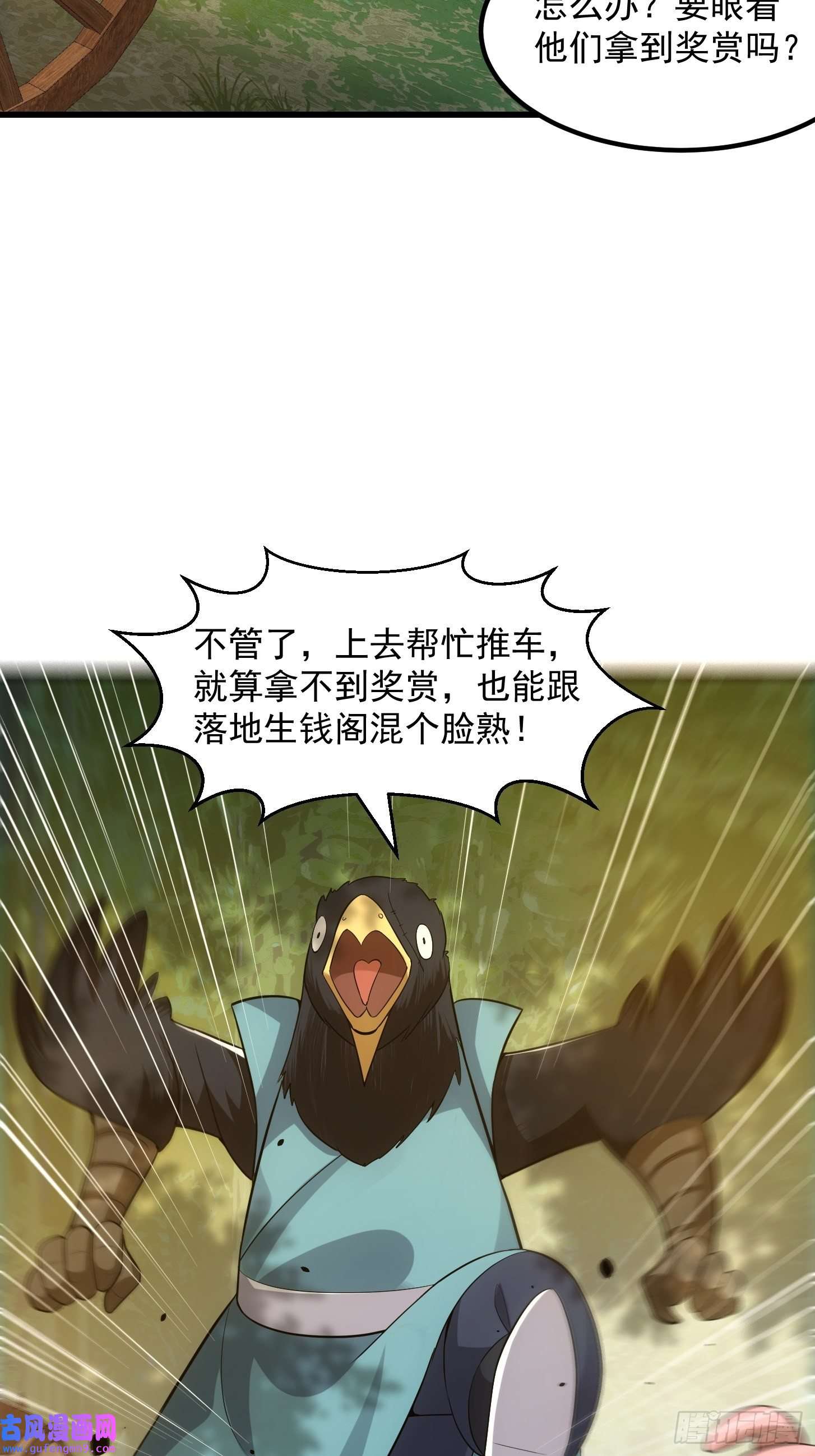 我用闲书成圣人48话 热情好客浮云山