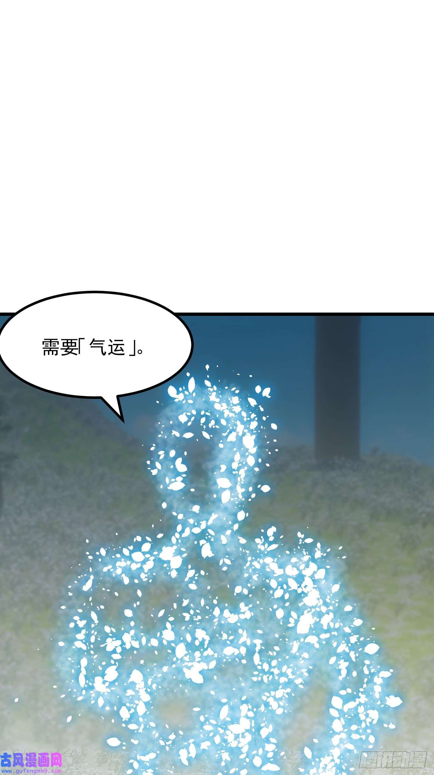 我用闲书成圣人48话 热情好客浮云山