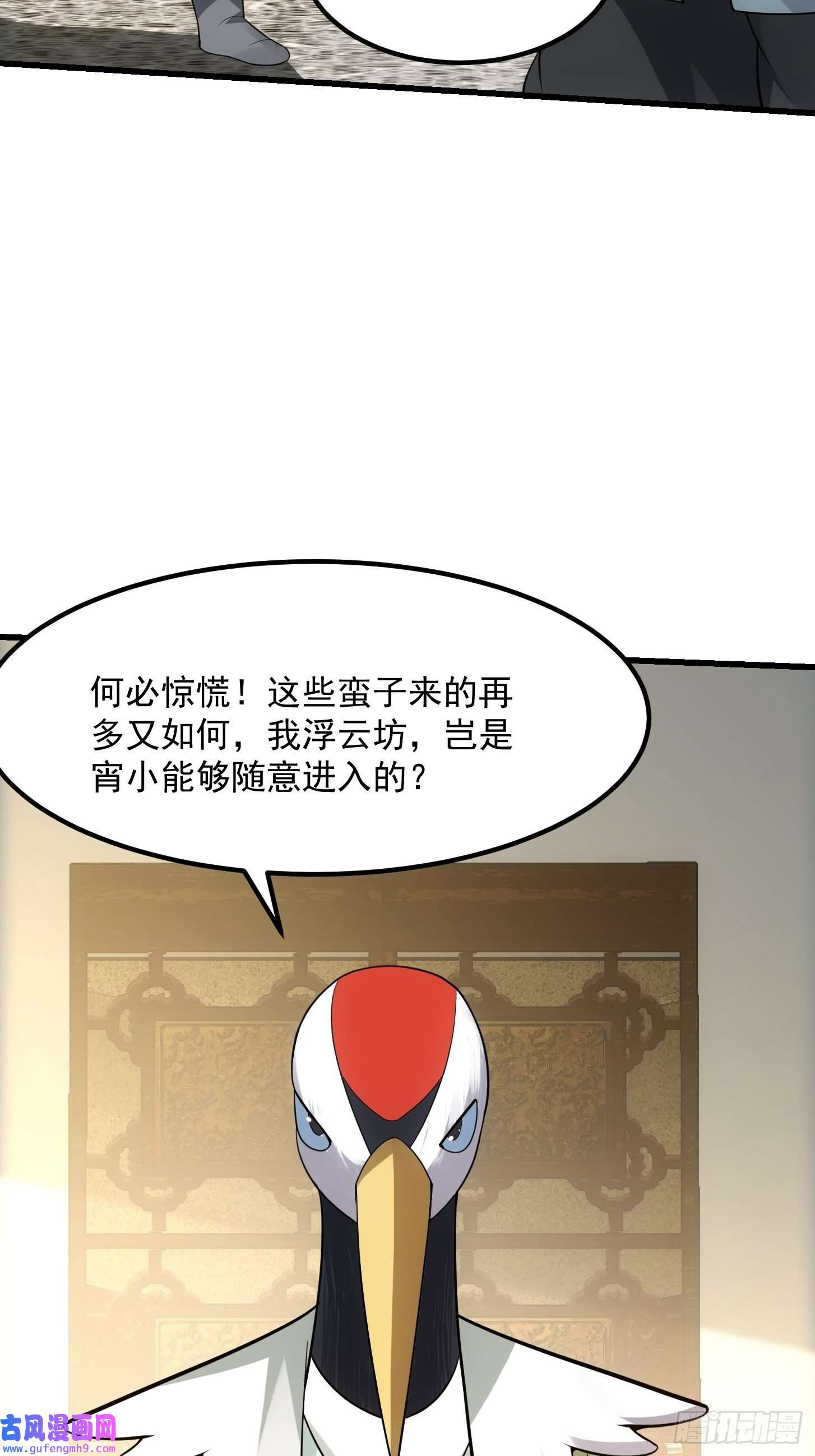 我用闲书成圣人48话 热情好客浮云山
