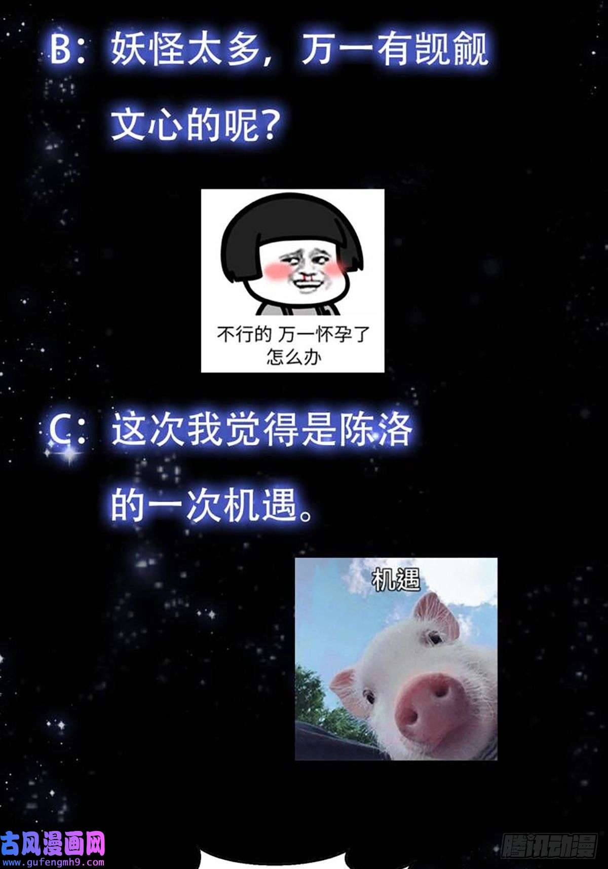 我用闲书成圣人48话 热情好客浮云山