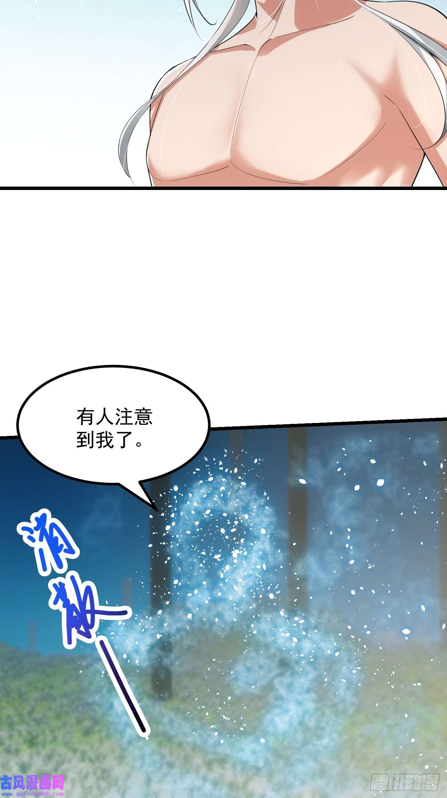我用闲书成圣人48话 热情好客浮云山