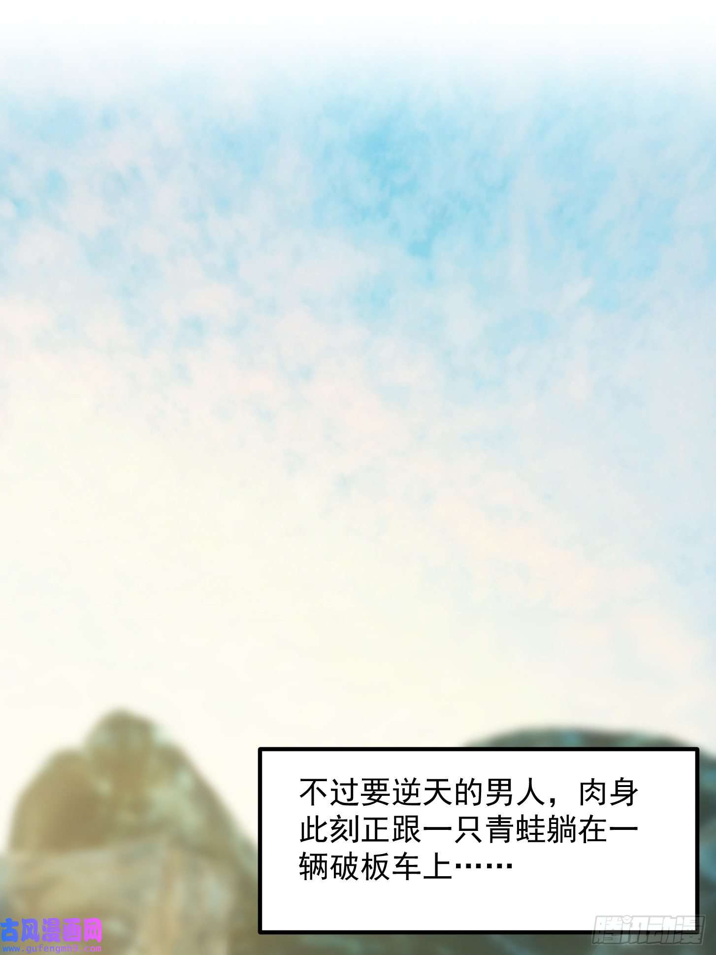 我用闲书成圣人48话 热情好客浮云山