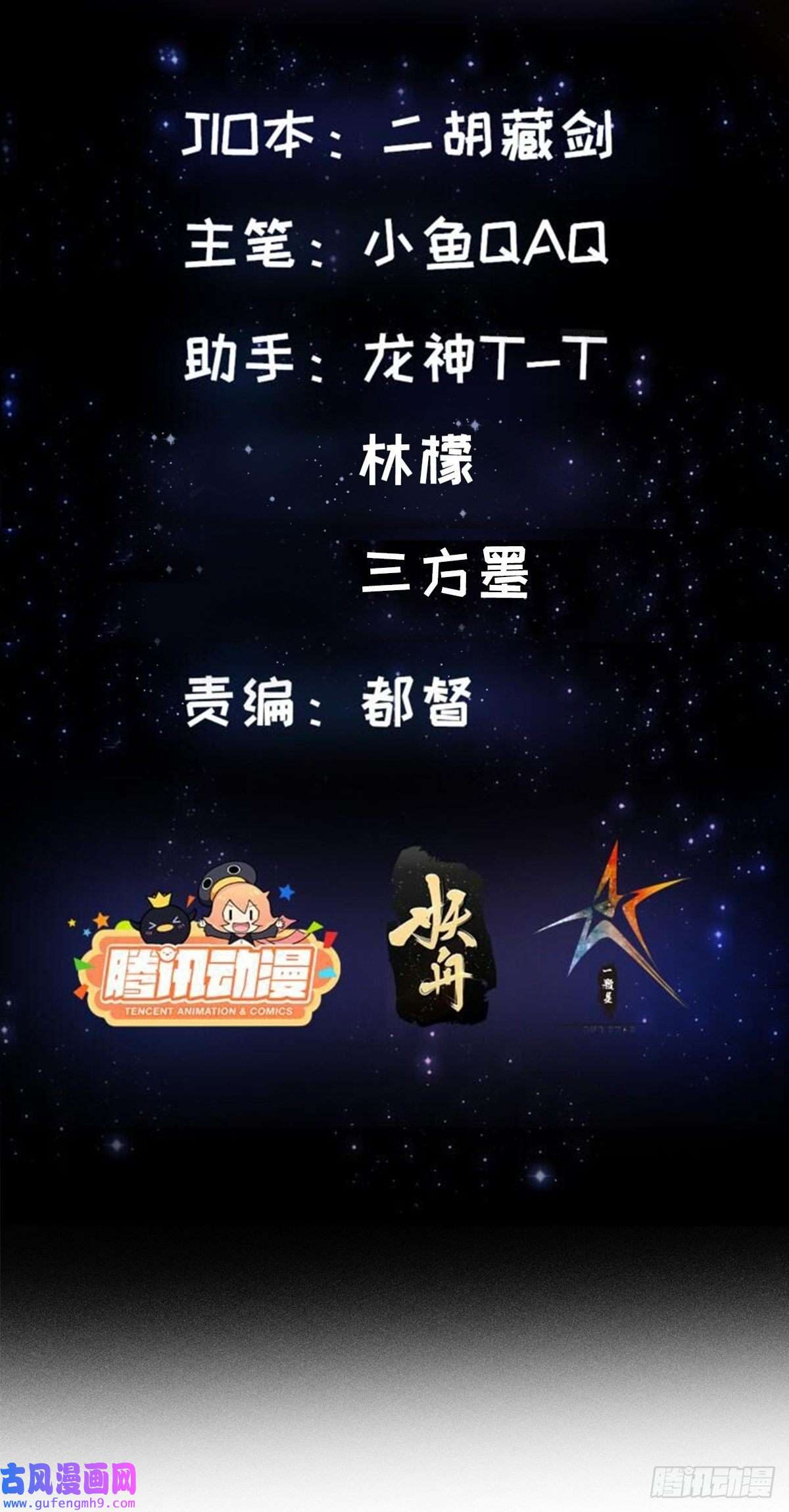我用闲书成圣人49话 我救了两个大佬？