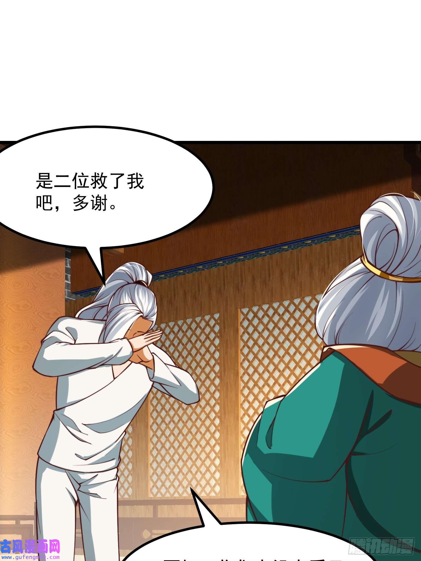 我用闲书成圣人49话 我救了两个大佬？