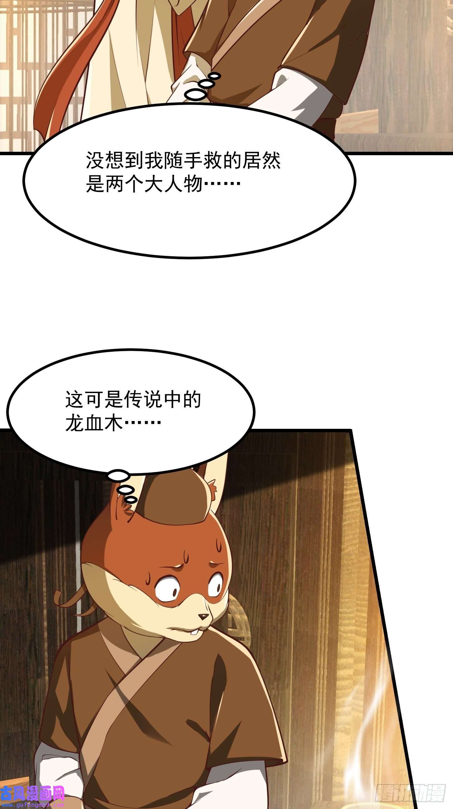 我用闲书成圣人49话 我救了两个大佬？