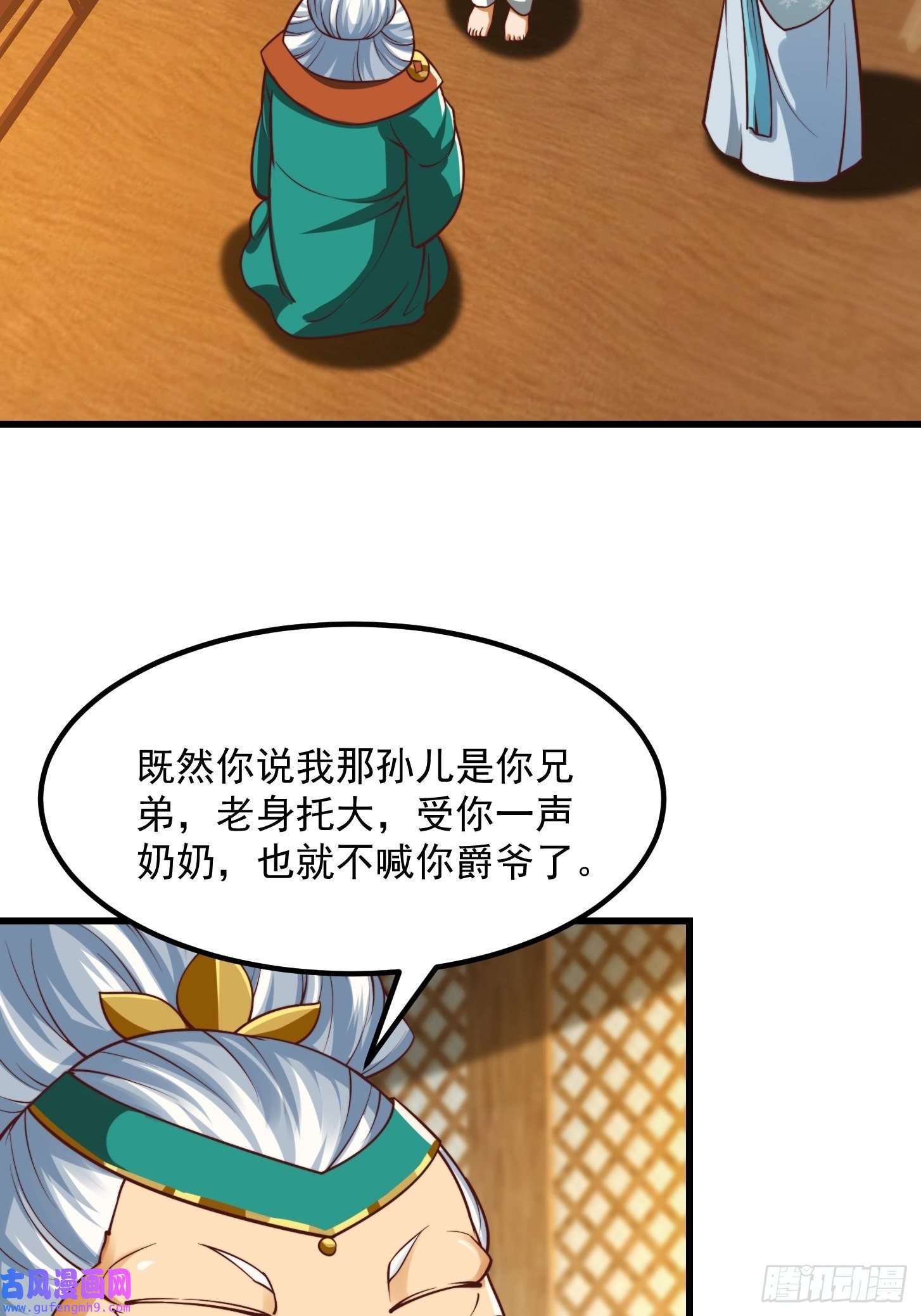 我用闲书成圣人49话 我救了两个大佬？