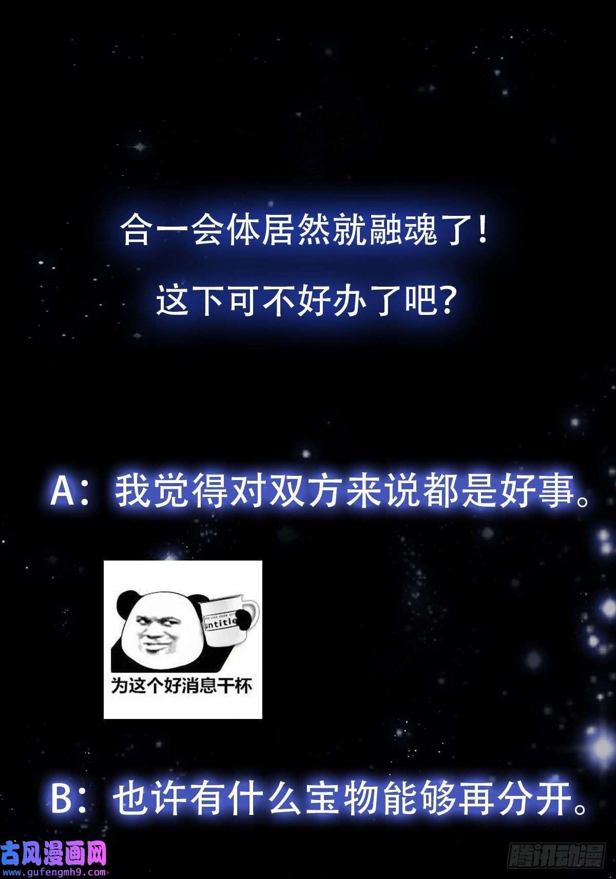 我用闲书成圣人49话 我救了两个大佬？