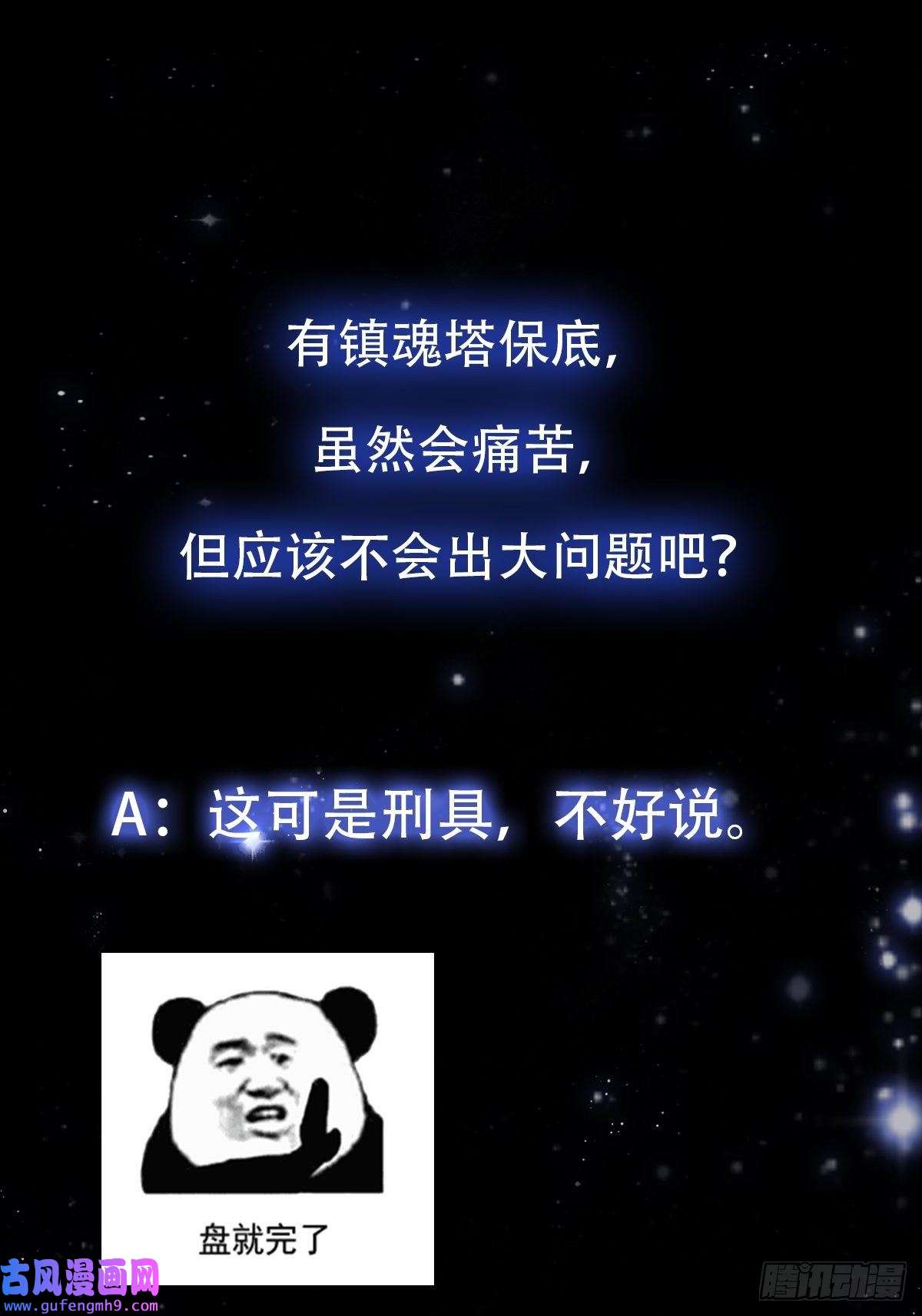 我用闲书成圣人50话 只是变成痴呆而已啦
