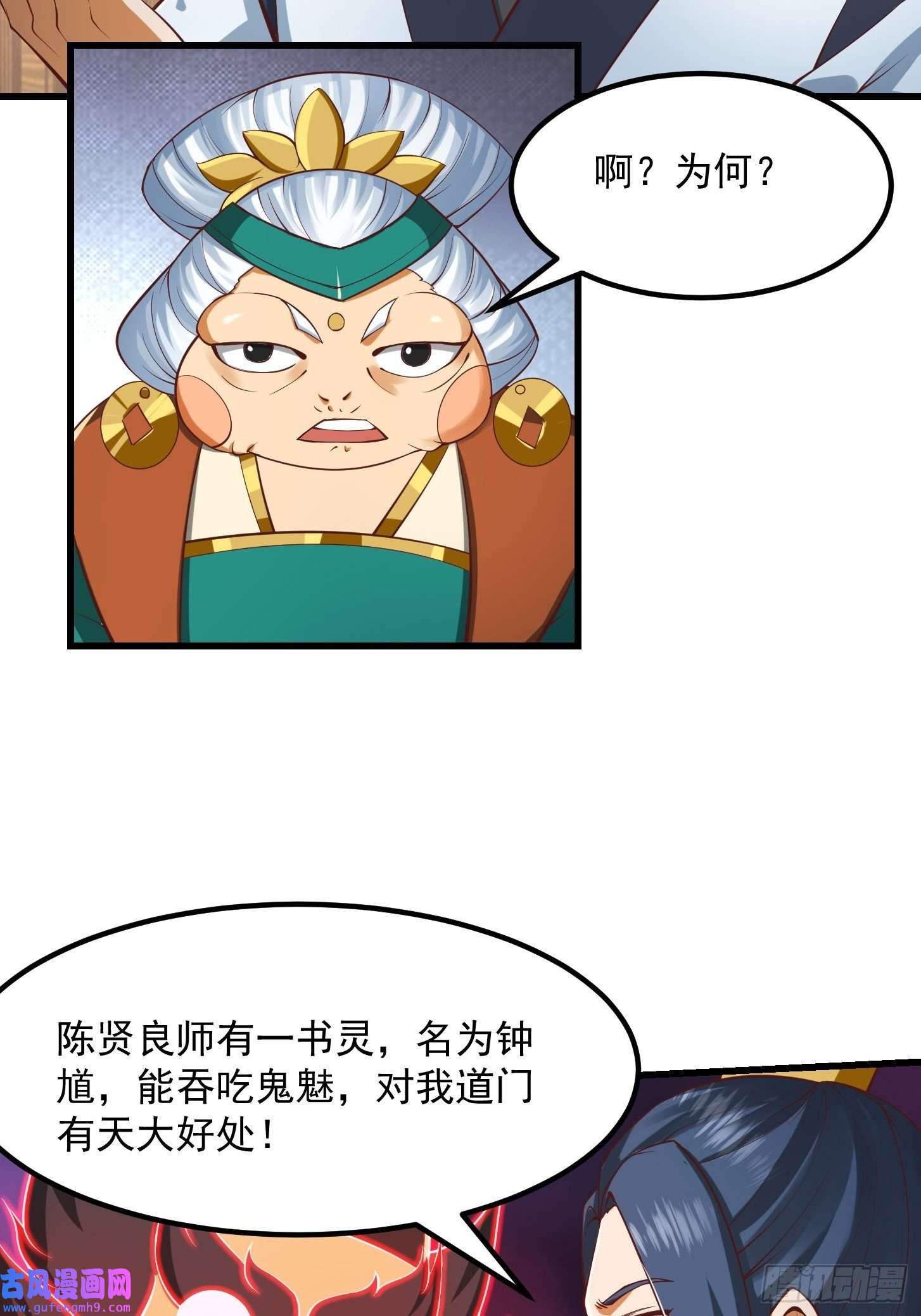 我用闲书成圣人51话 你居然说他是个小人物？