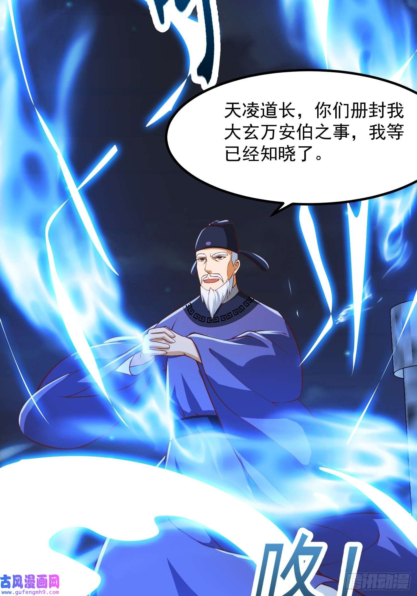 我用闲书成圣人51话 你居然说他是个小人物？