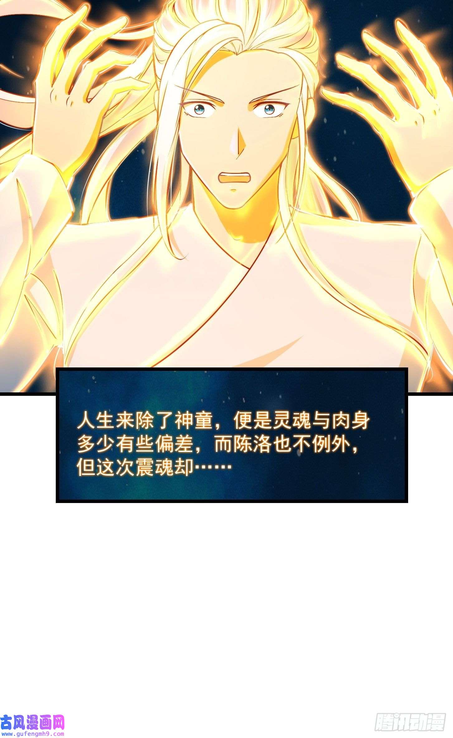 我用闲书成圣人51话 你居然说他是个小人物？