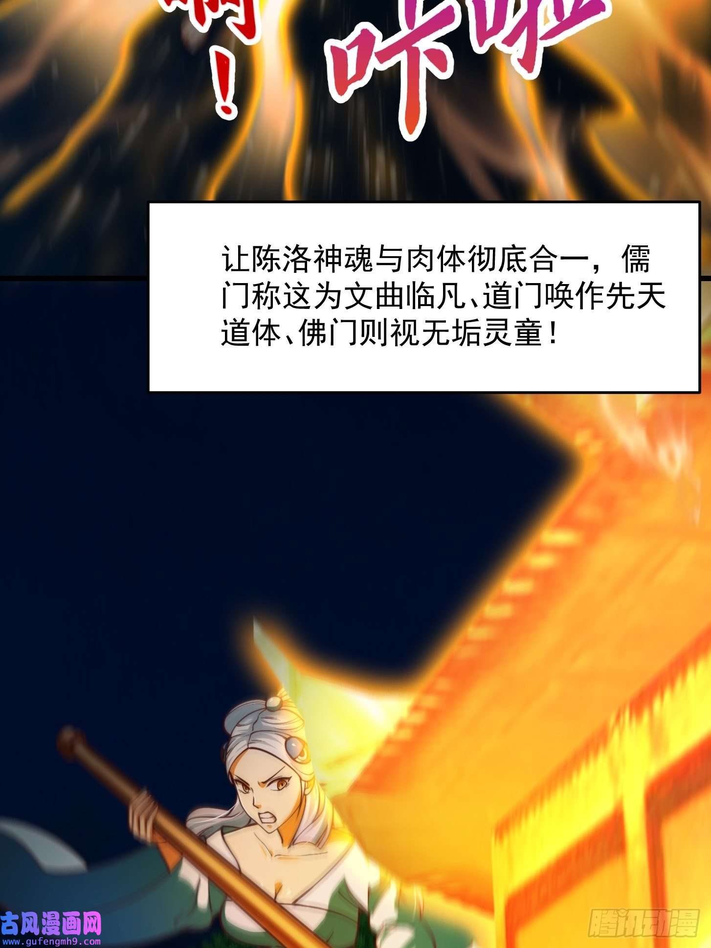 我用闲书成圣人51话 你居然说他是个小人物？