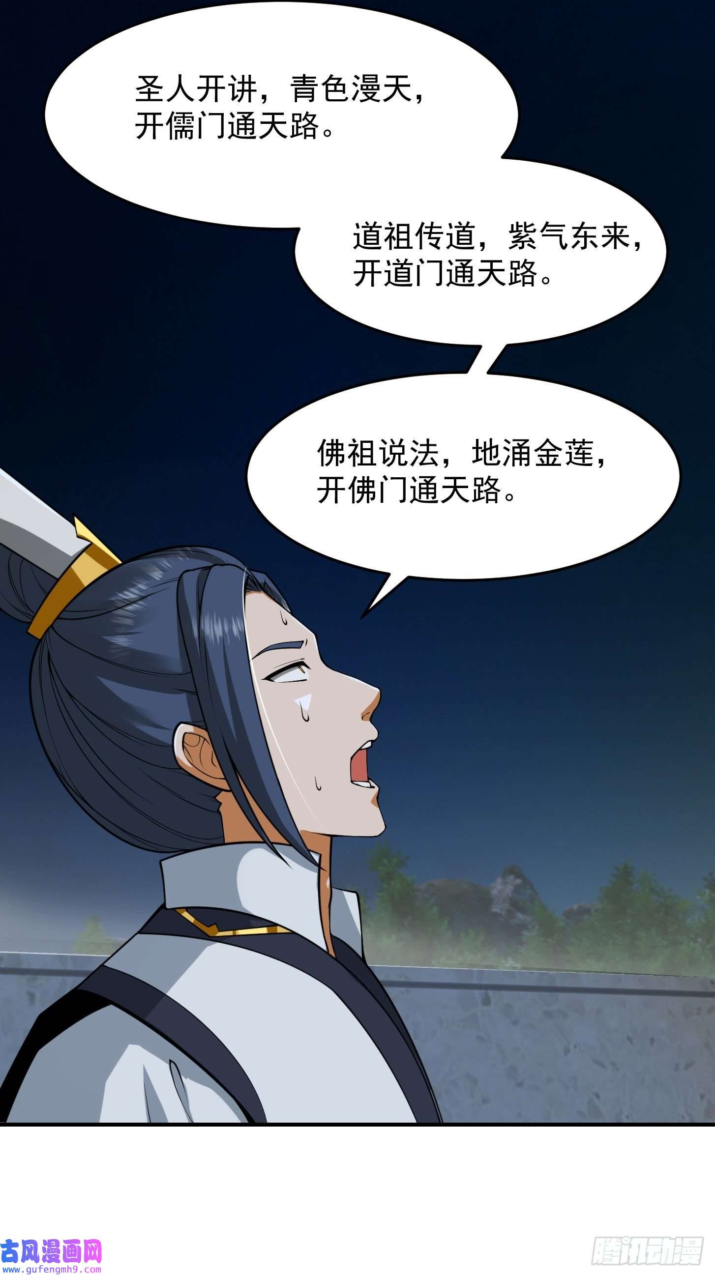 我用闲书成圣人51话 你居然说他是个小人物？