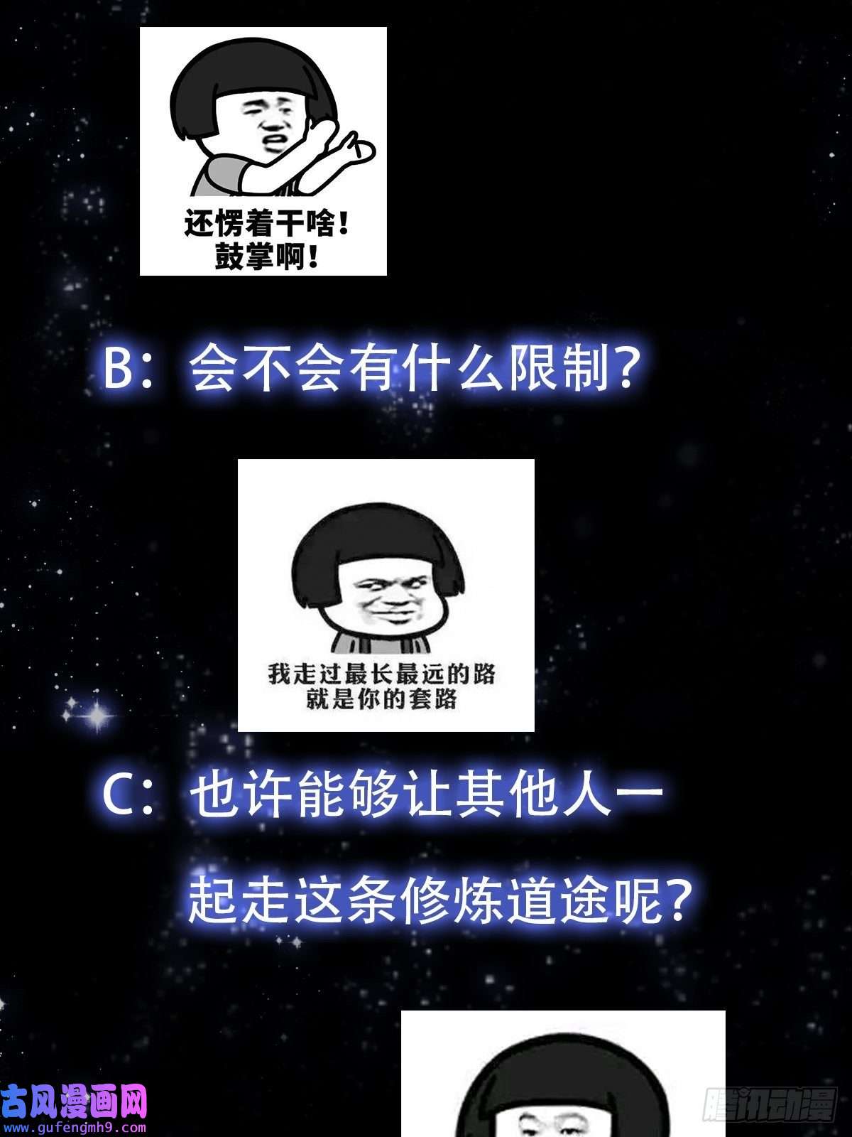 我用闲书成圣人51话 你居然说他是个小人物？