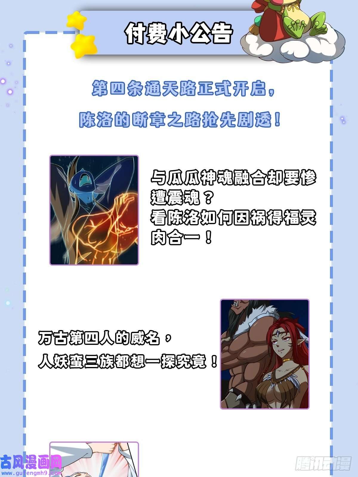 我用闲书成圣人51话 你居然说他是个小人物？