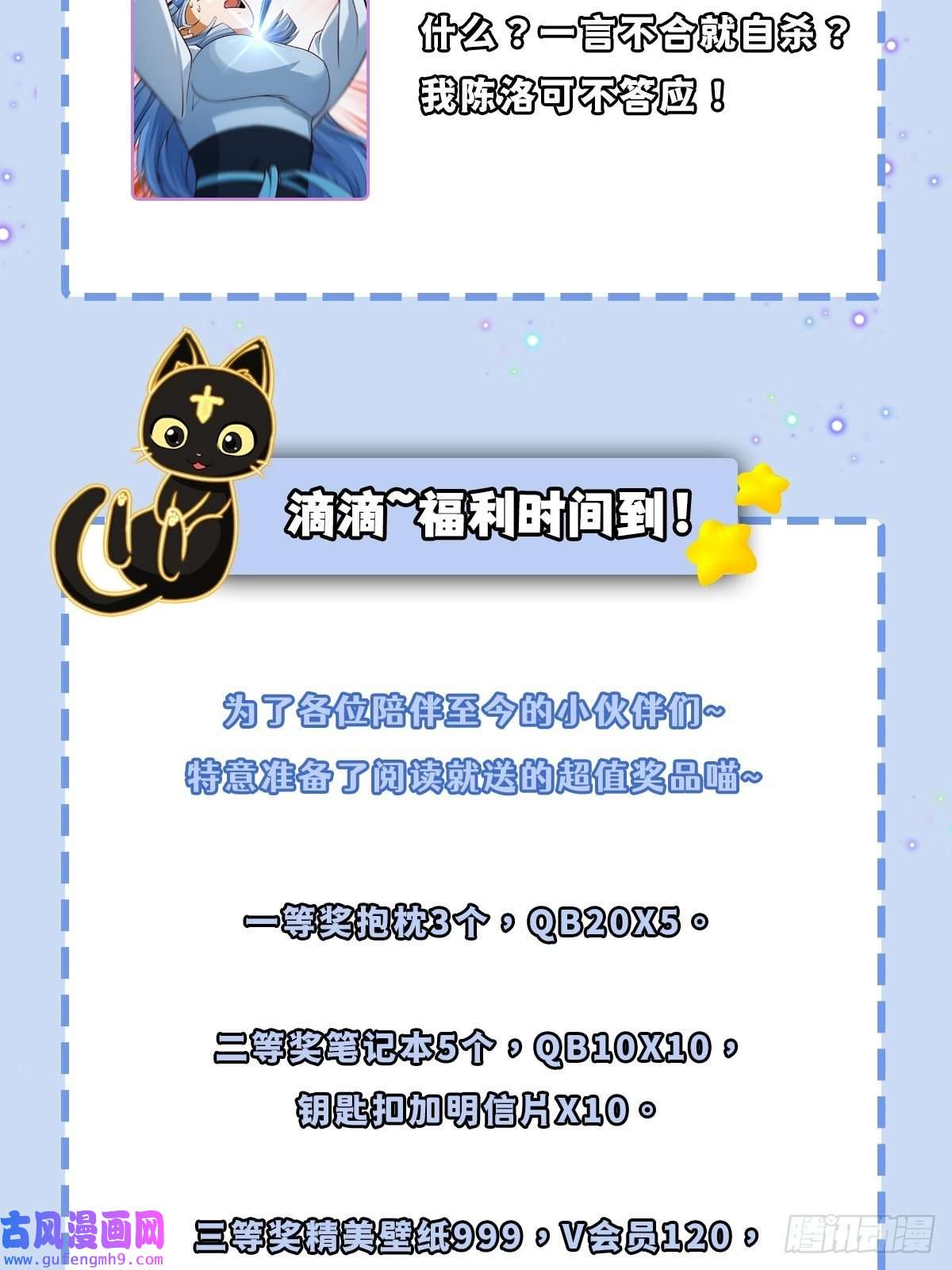 我用闲书成圣人51话 你居然说他是个小人物？