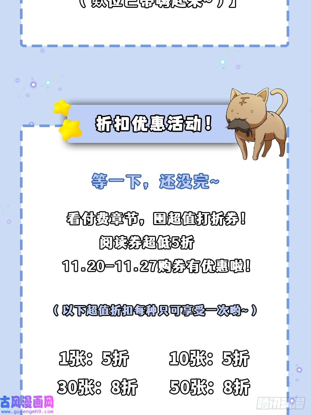 我用闲书成圣人51话 你居然说他是个小人物？