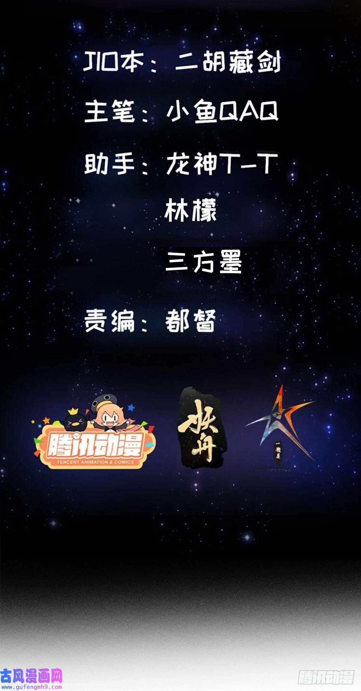 我用闲书成圣人52话 万古第四的天赋！