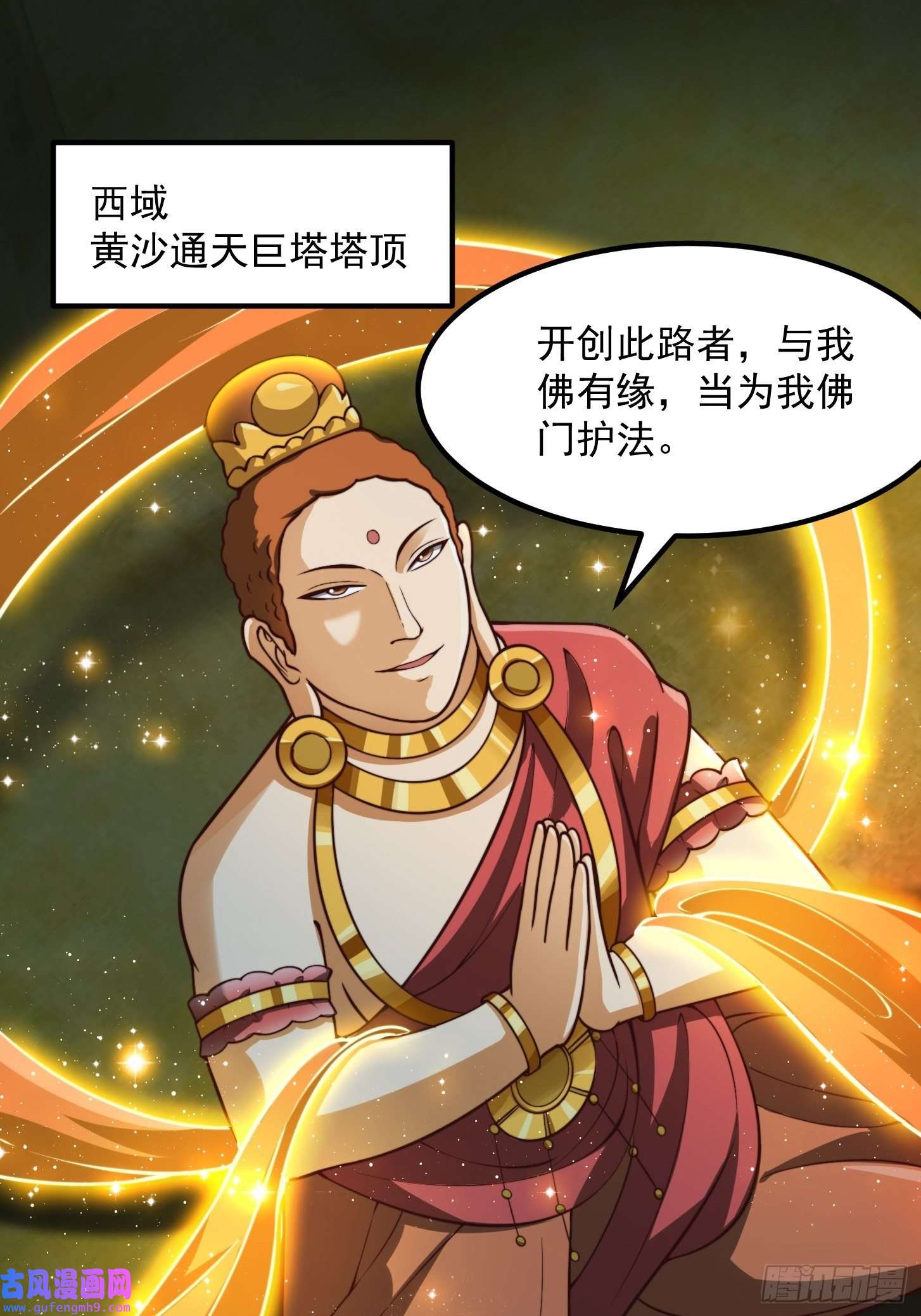 我用闲书成圣人52话 万古第四的天赋！