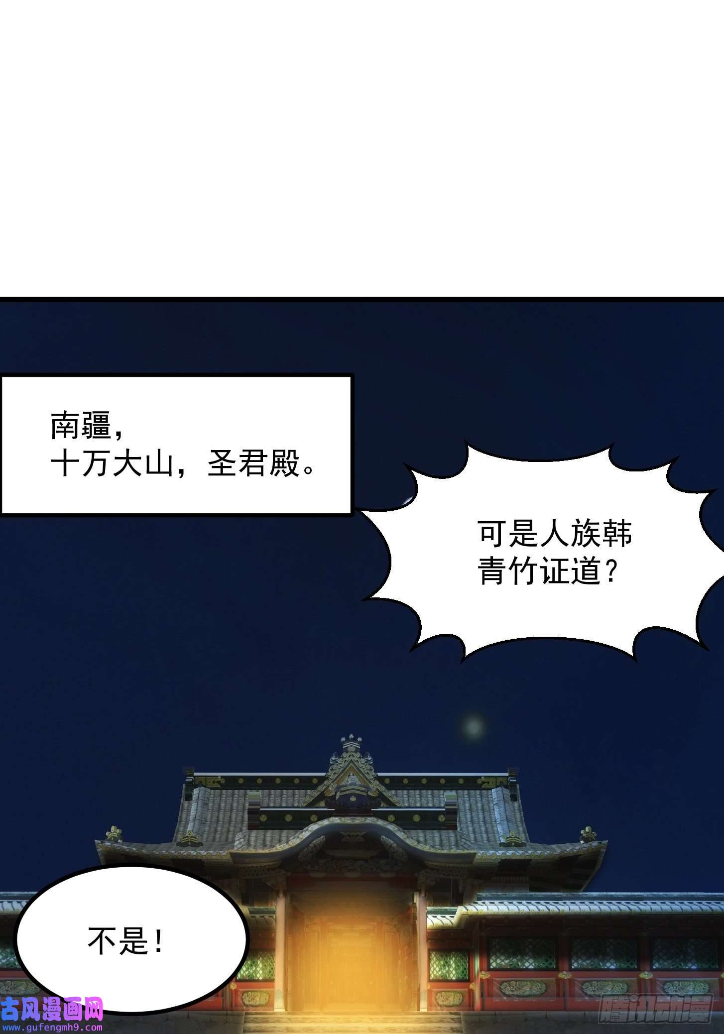 我用闲书成圣人52话 万古第四的天赋！