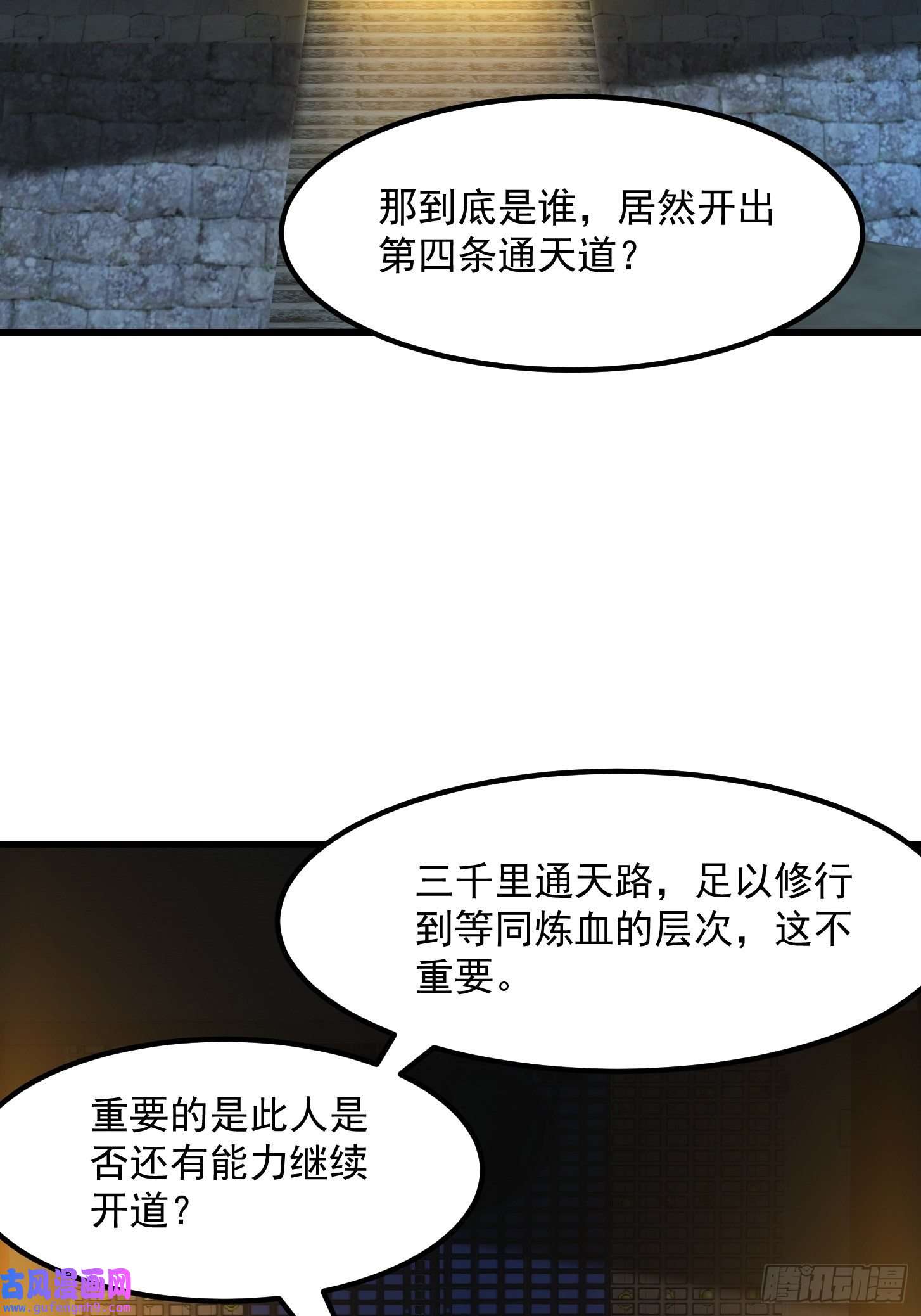 我用闲书成圣人52话 万古第四的天赋！