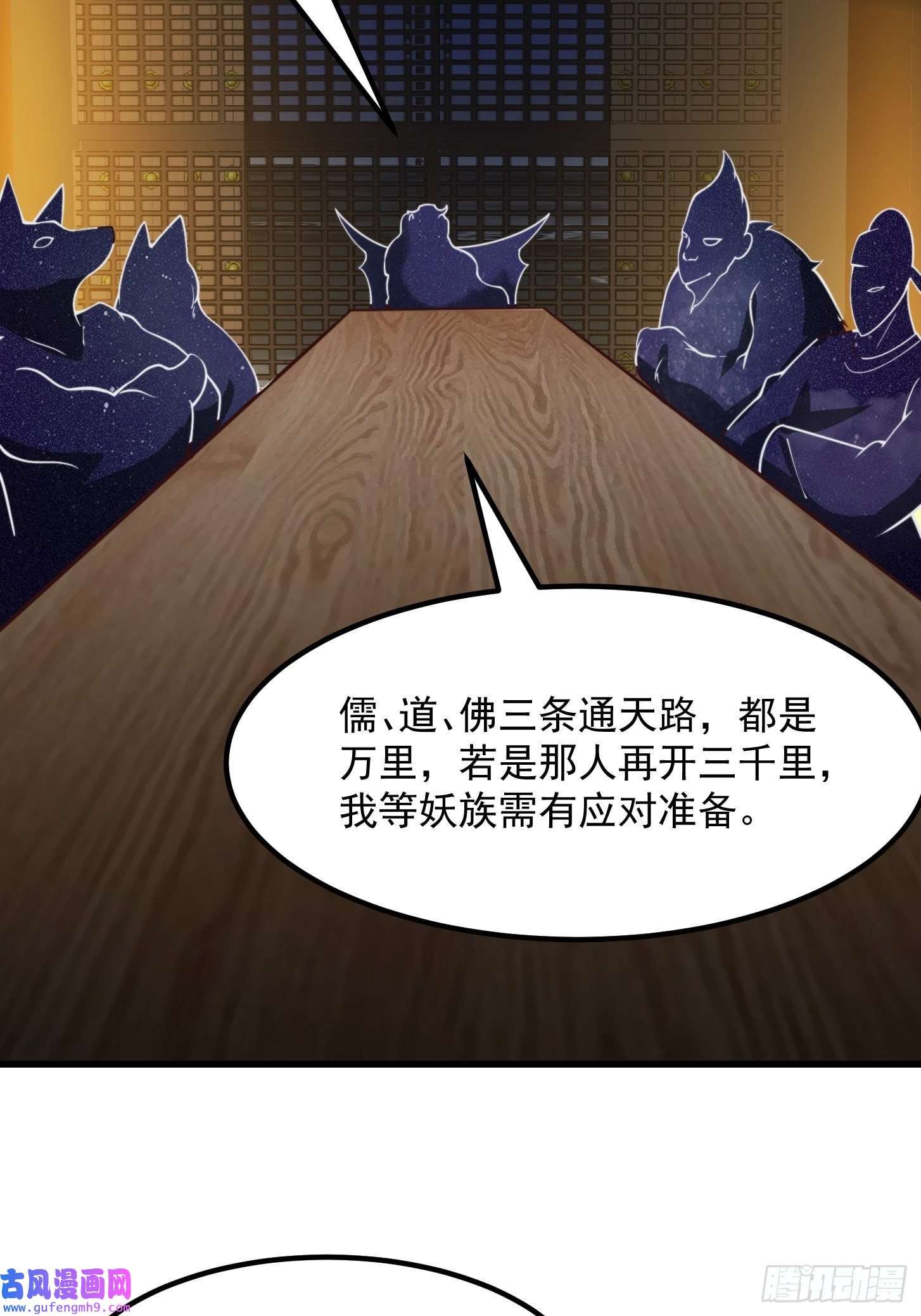 我用闲书成圣人52话 万古第四的天赋！
