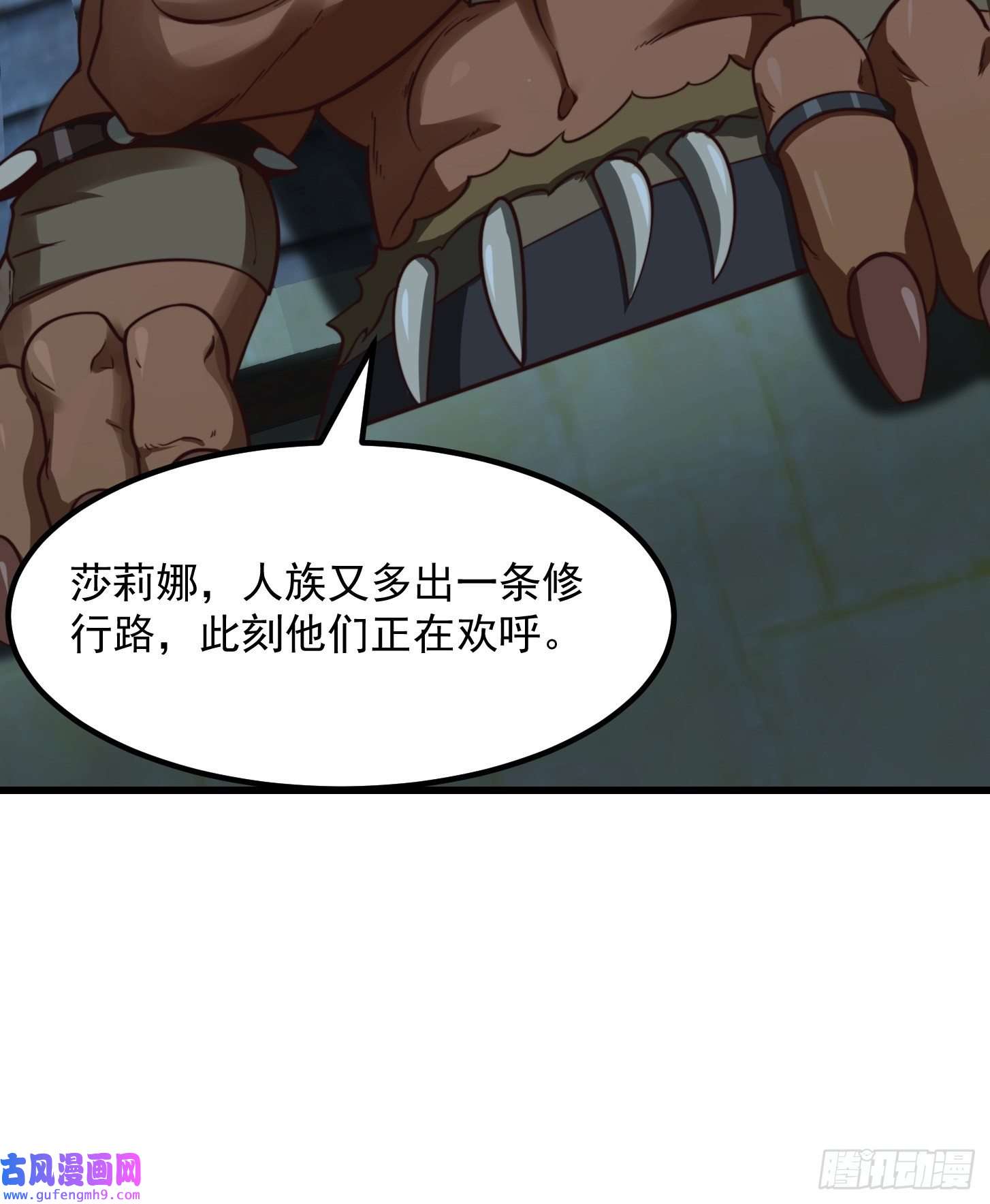 我用闲书成圣人52话 万古第四的天赋！