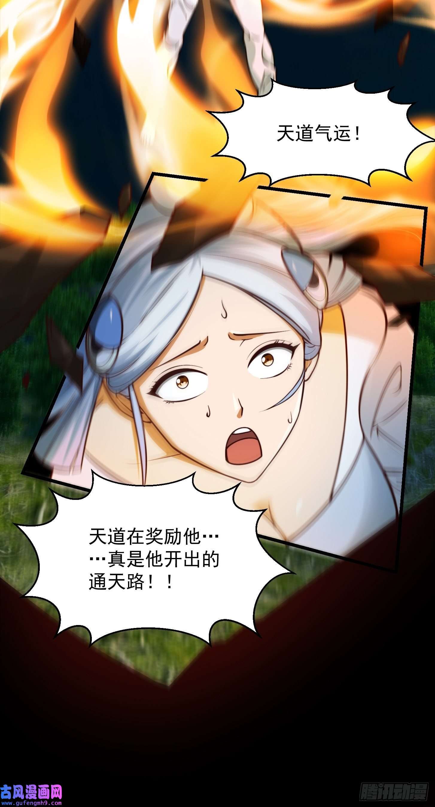 我用闲书成圣人52话 万古第四的天赋！