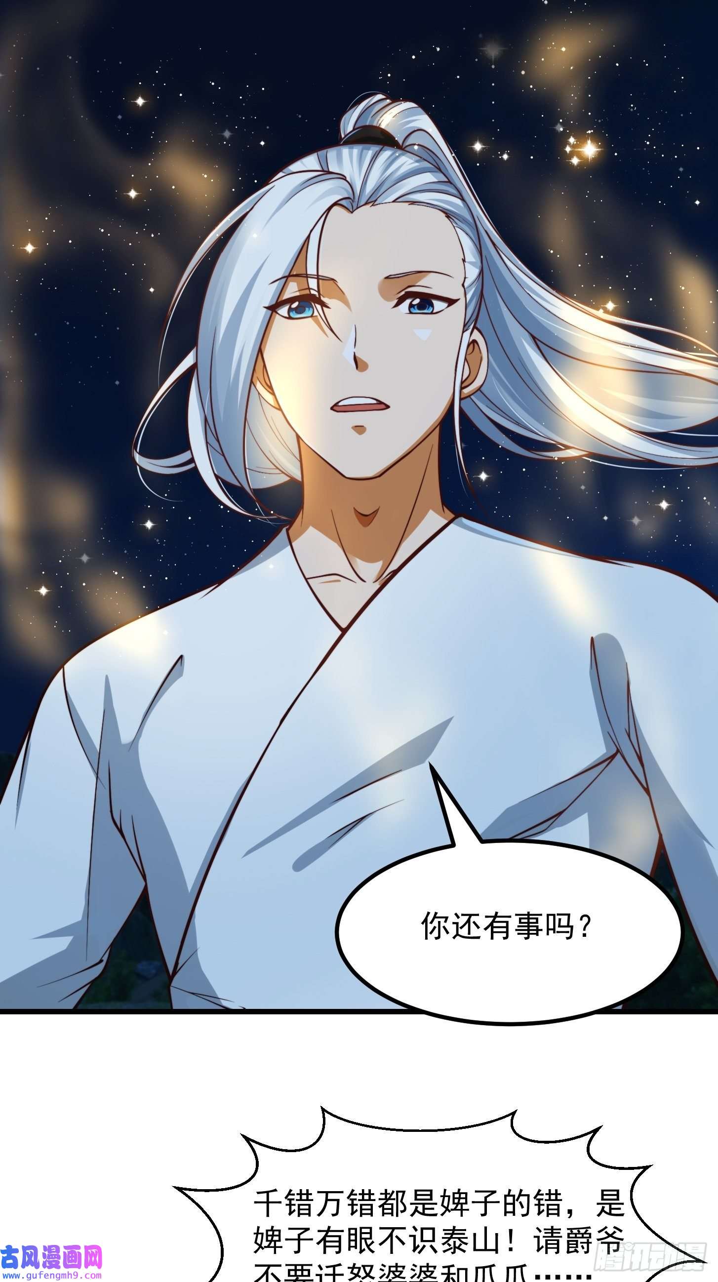 我用闲书成圣人52话 万古第四的天赋！