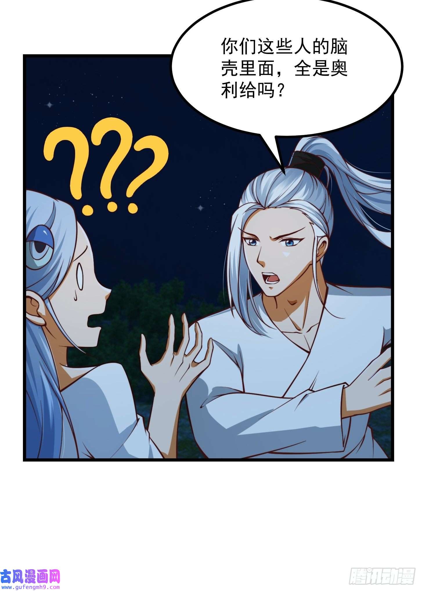 我用闲书成圣人52话 万古第四的天赋！