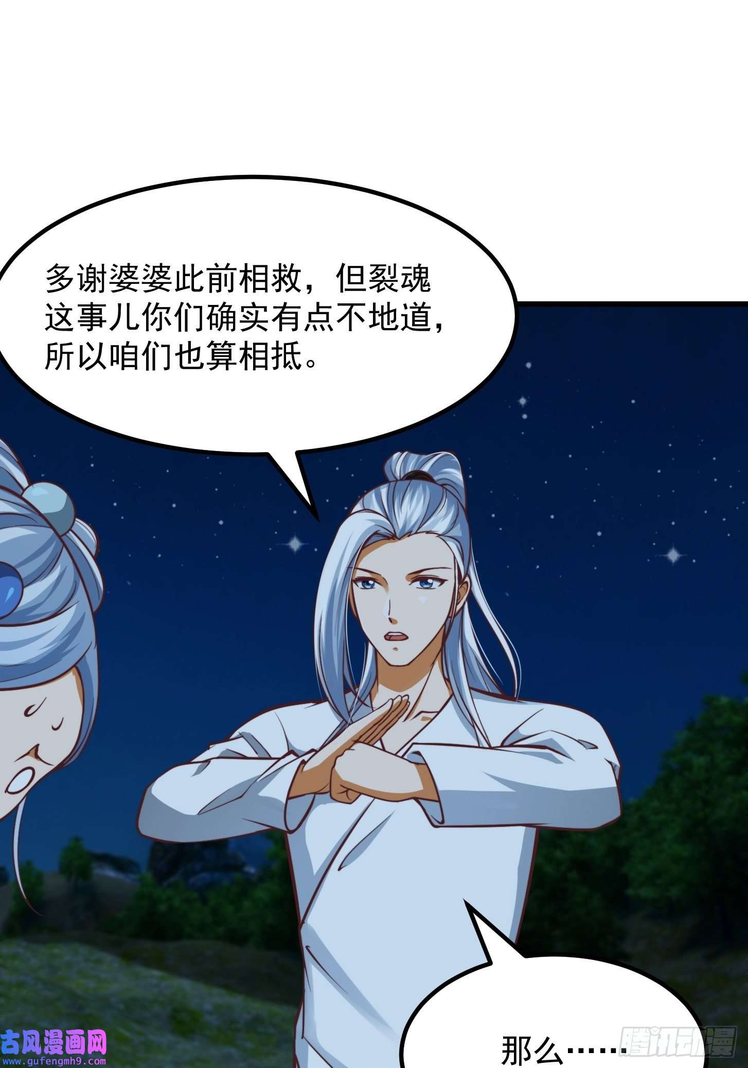 我用闲书成圣人52话 万古第四的天赋！