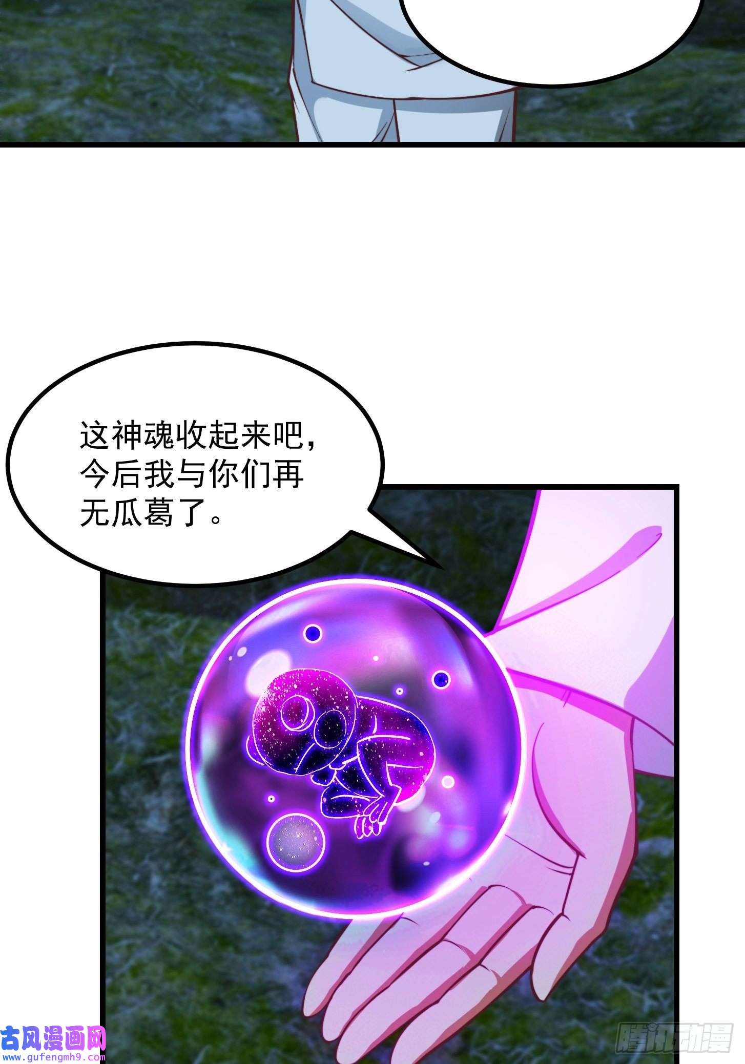 我用闲书成圣人52话 万古第四的天赋！
