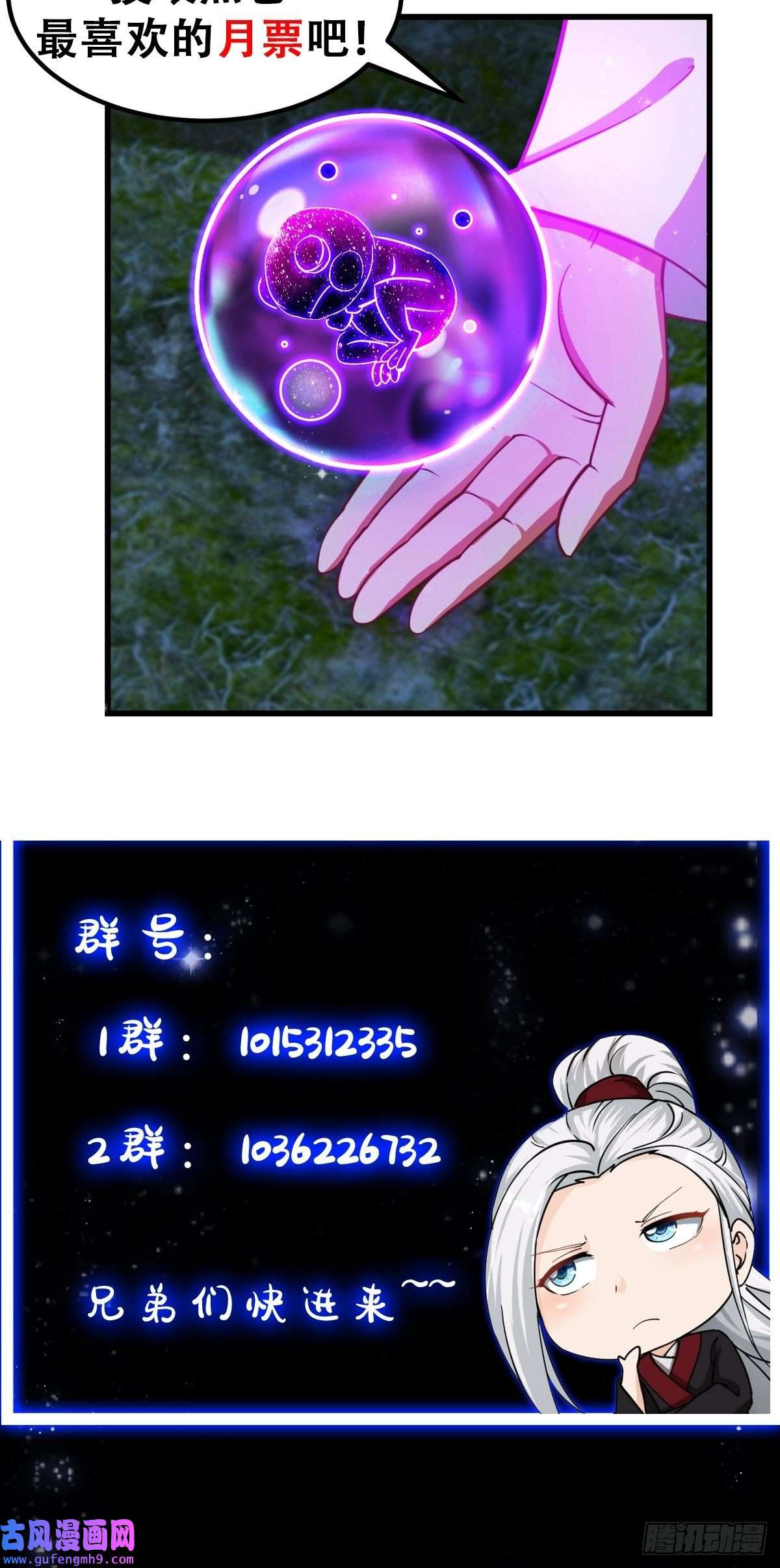 我用闲书成圣人52话 万古第四的天赋！