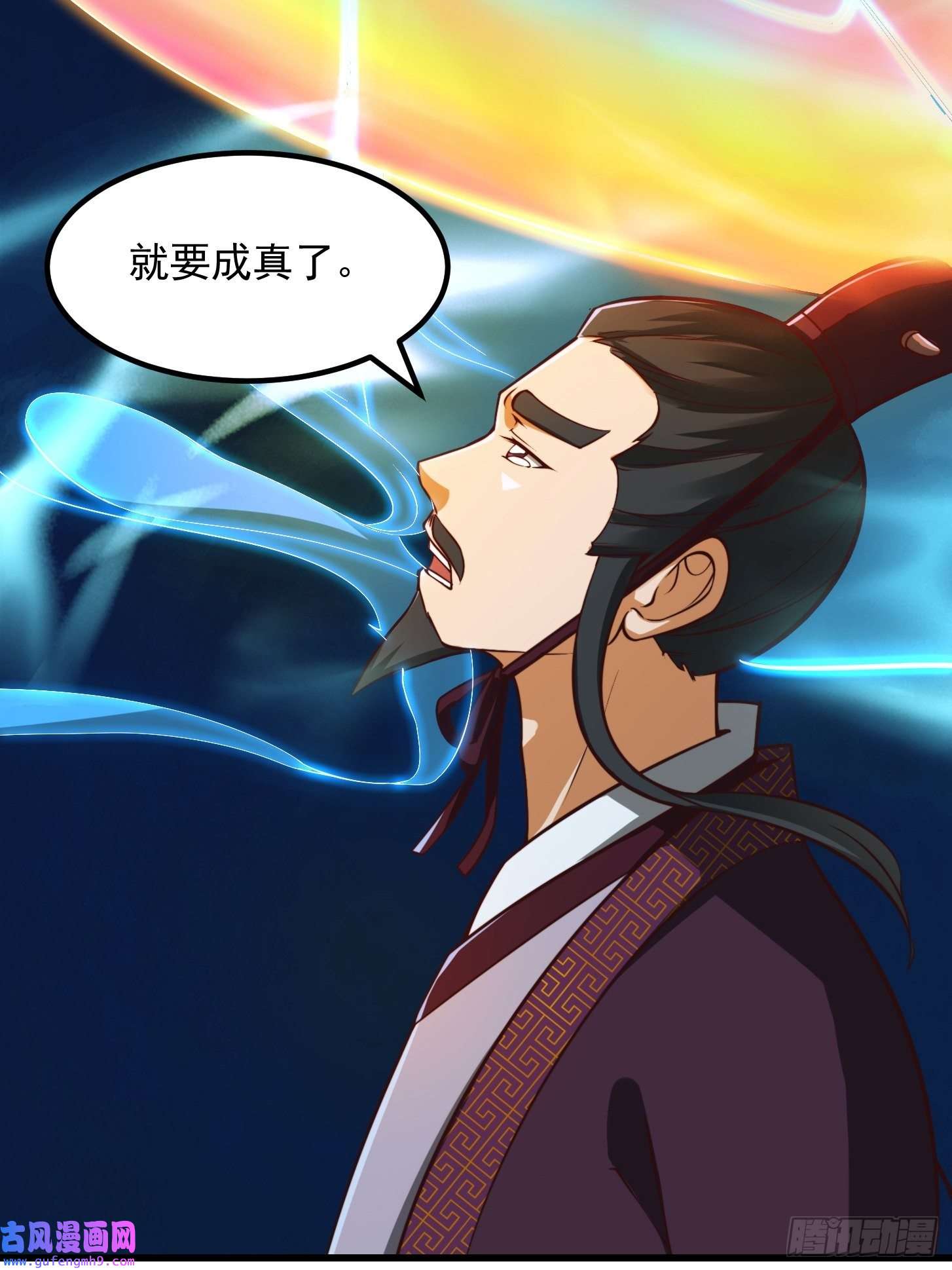 我用闲书成圣人52话 万古第四的天赋！